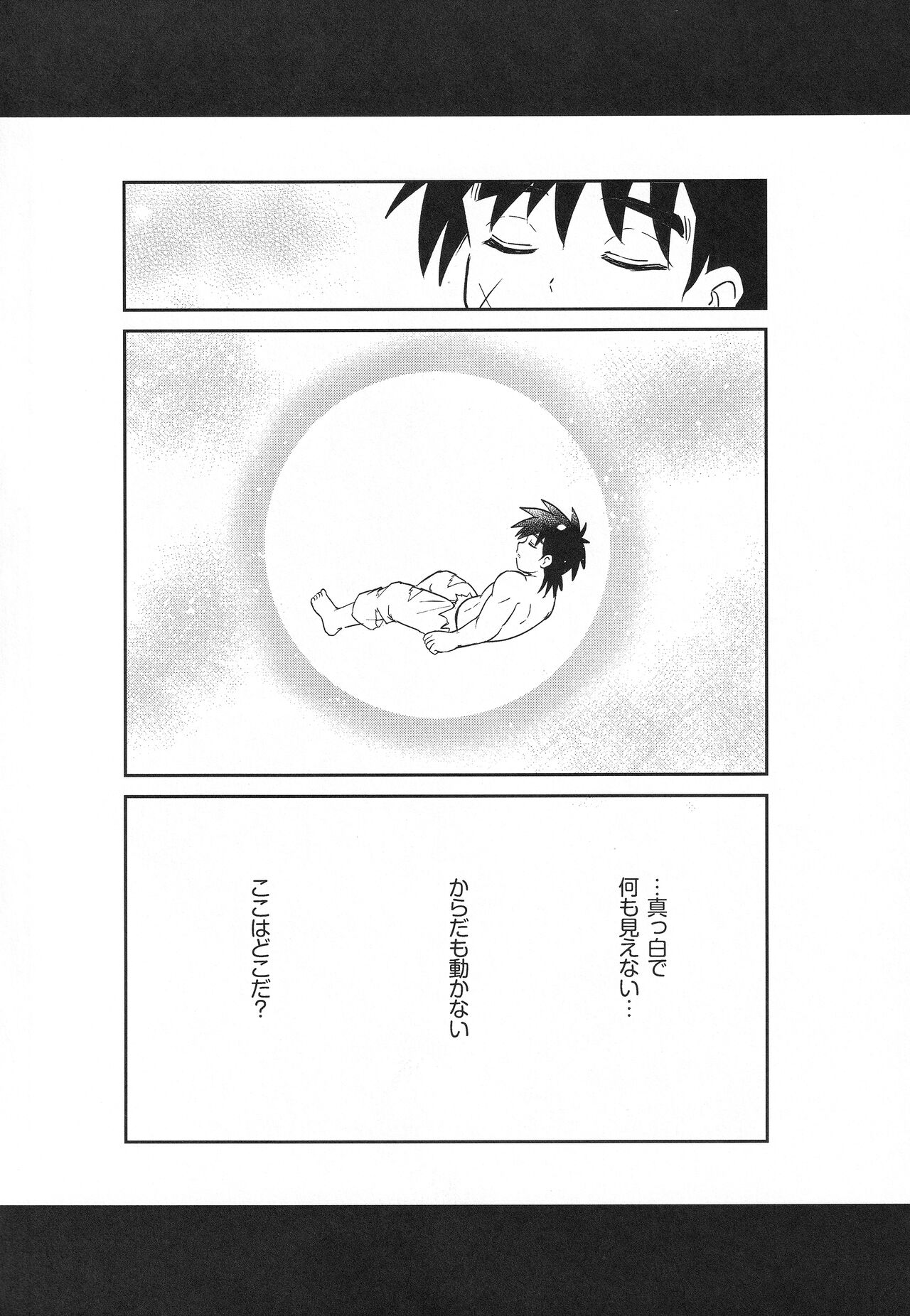 Hayyp End de Machiawase - see you at the happy ending page 5 full