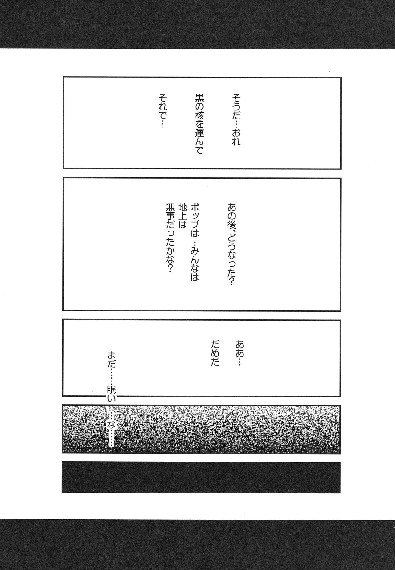 Hayyp End de Machiawase - see you at the happy ending page 6 full