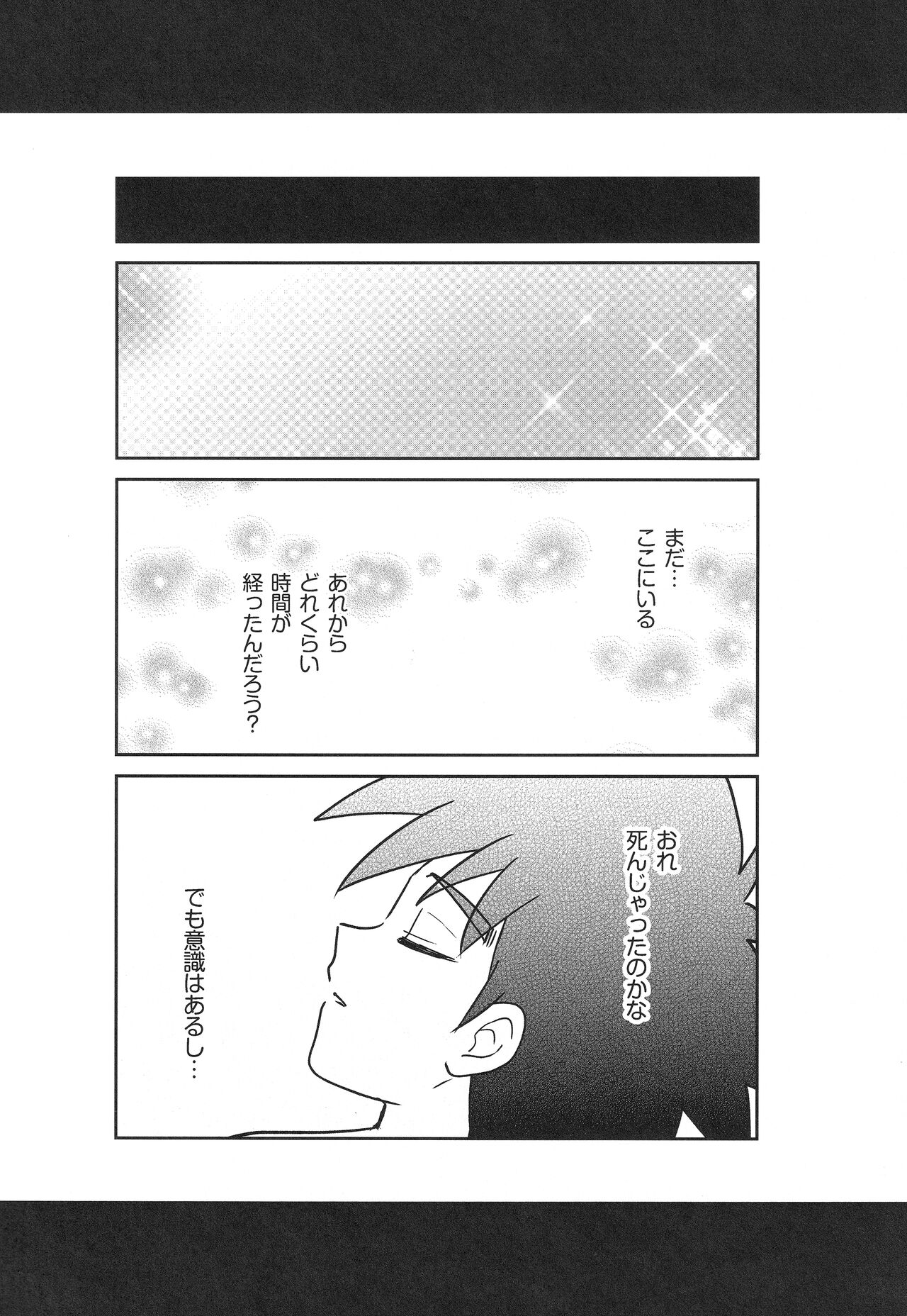 Hayyp End de Machiawase - see you at the happy ending page 7 full