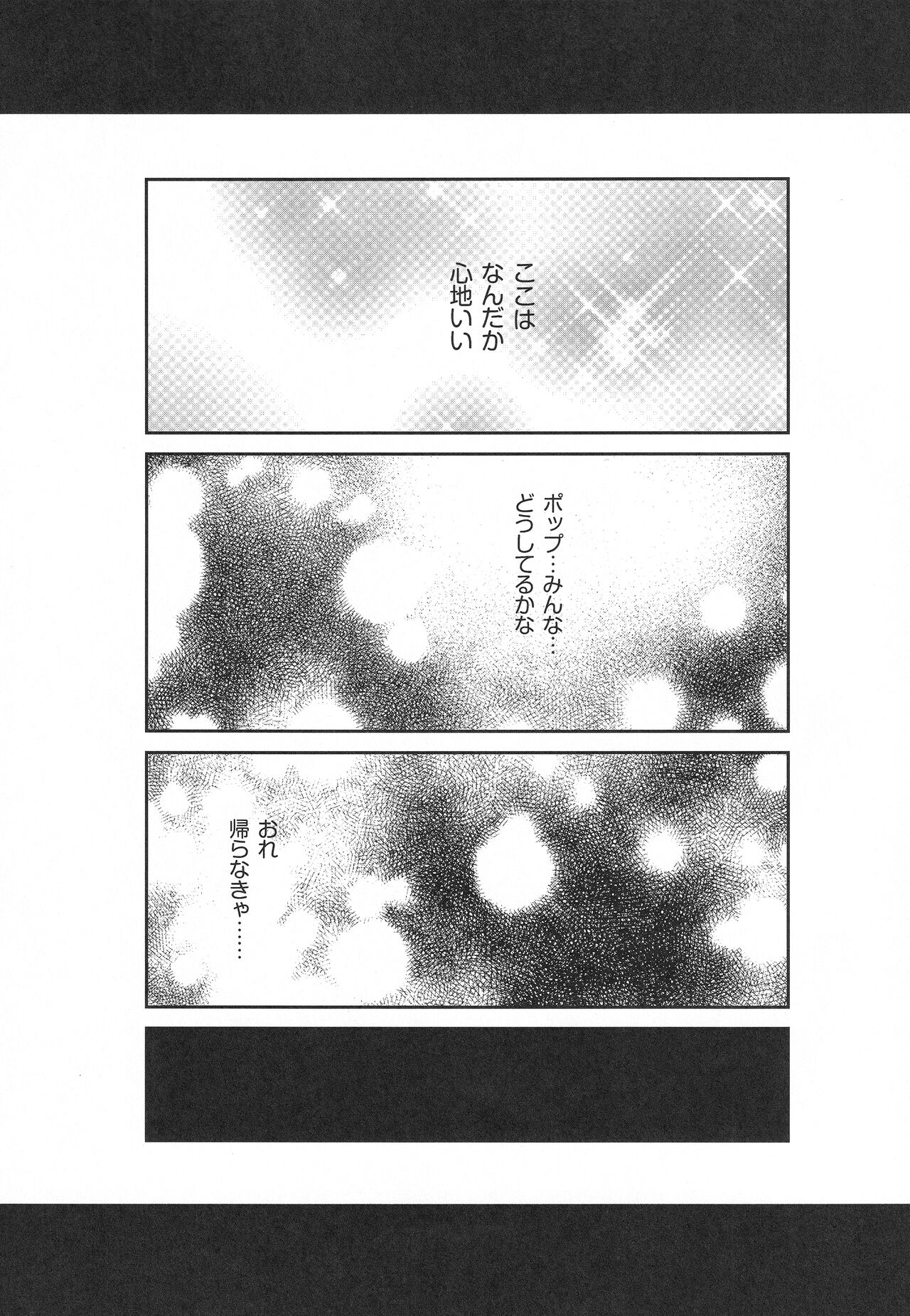 Hayyp End de Machiawase - see you at the happy ending page 8 full