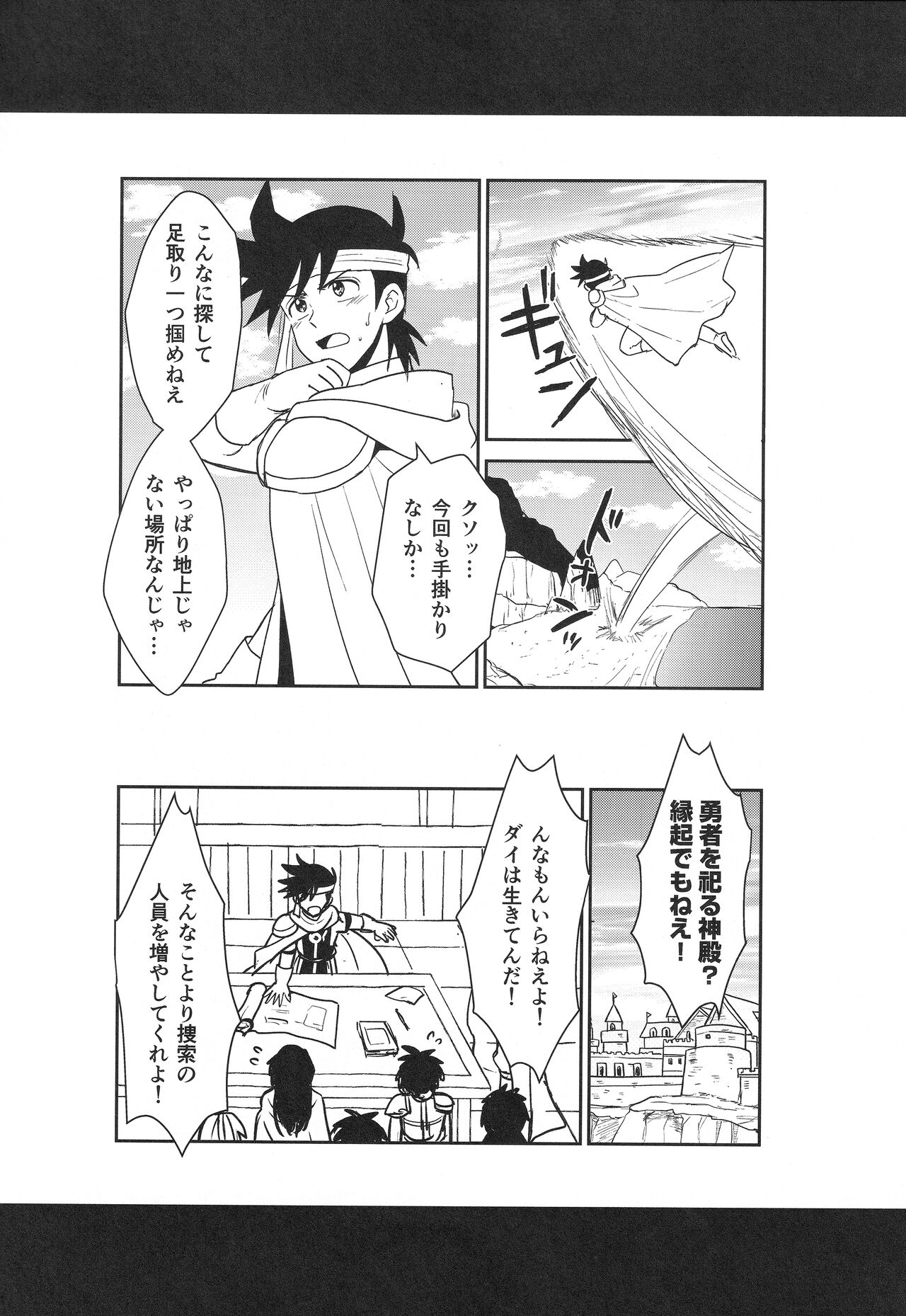 Hayyp End de Machiawase - see you at the happy ending page 9 full