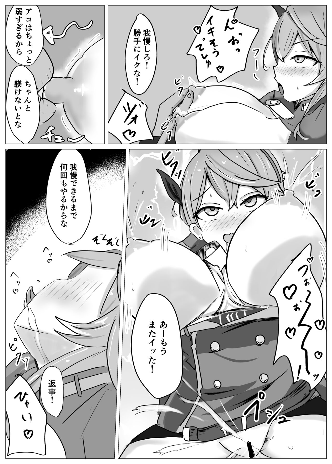 Fuuki Iinkai  VS page 9 full