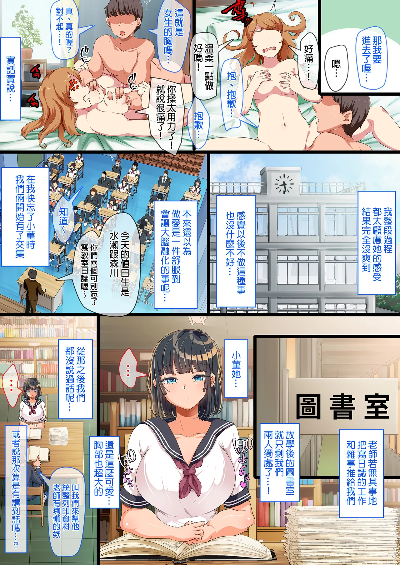 同じクラスになっ 近所に引っ越...し・無抵抗巨乳美少女すみれちゃんにヤリたい 放題な新学期 放題な夏 1~3   page 6 full