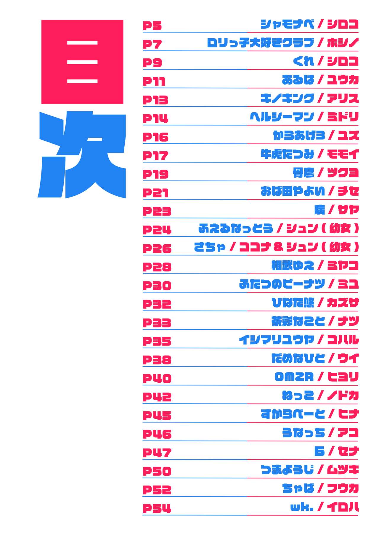 Blue Archive Seito Yuui Anthology "Chikarazuyo!?" | 碧蓝档案学生主导总集篇 『力气好大!?』 page 4 full