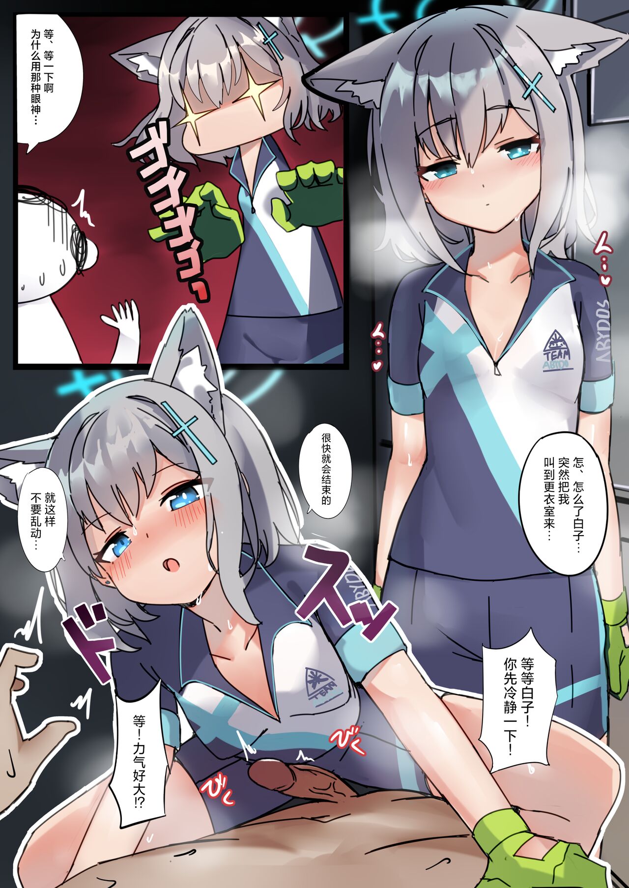 Blue Archive Seito Yuui Anthology "Chikarazuyo!?" | 碧蓝档案学生主导总集篇 『力气好大!?』 page 9 full