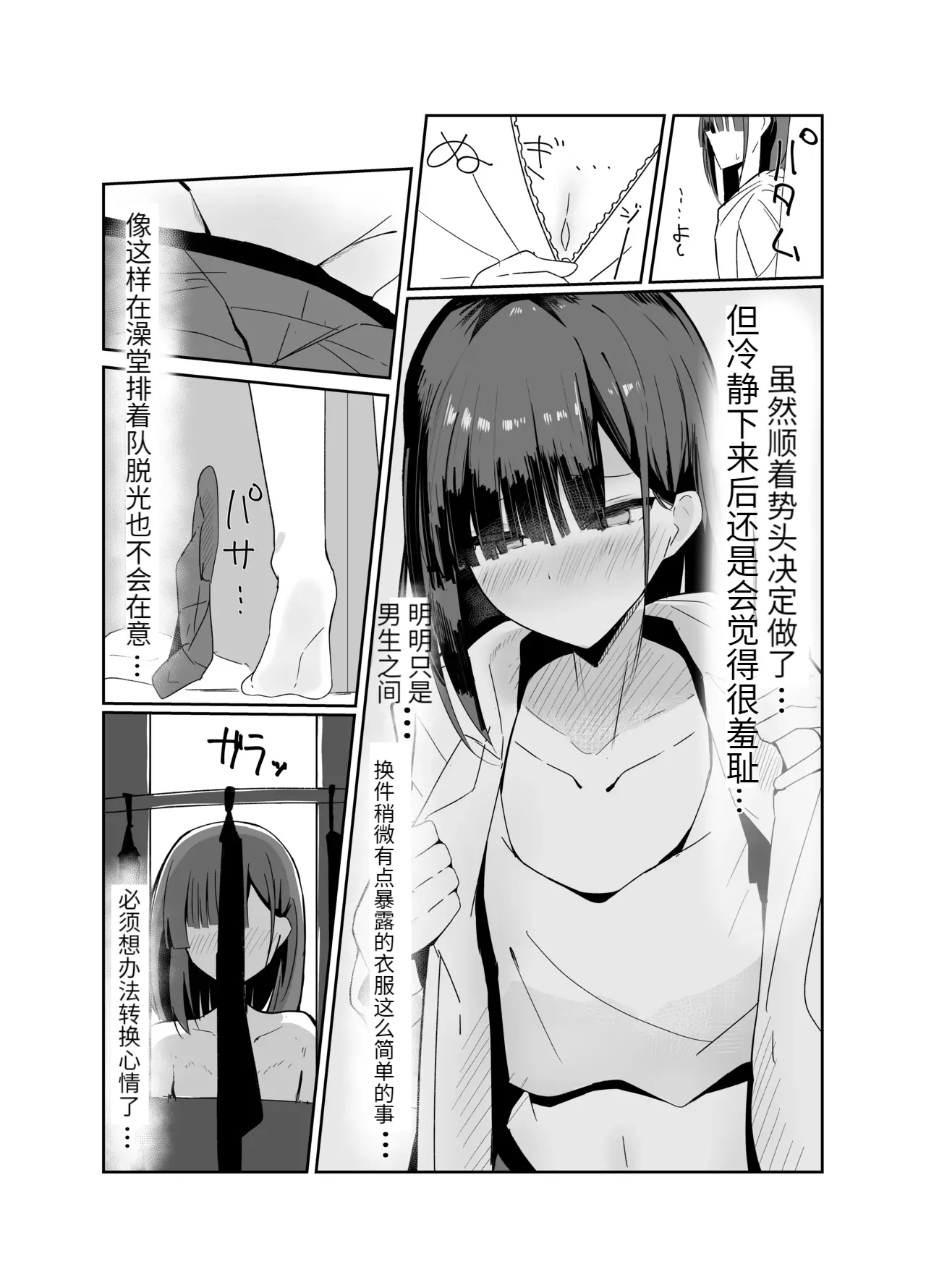 Uraaka Otokonoko to Doukyonin no Ore page 7 full