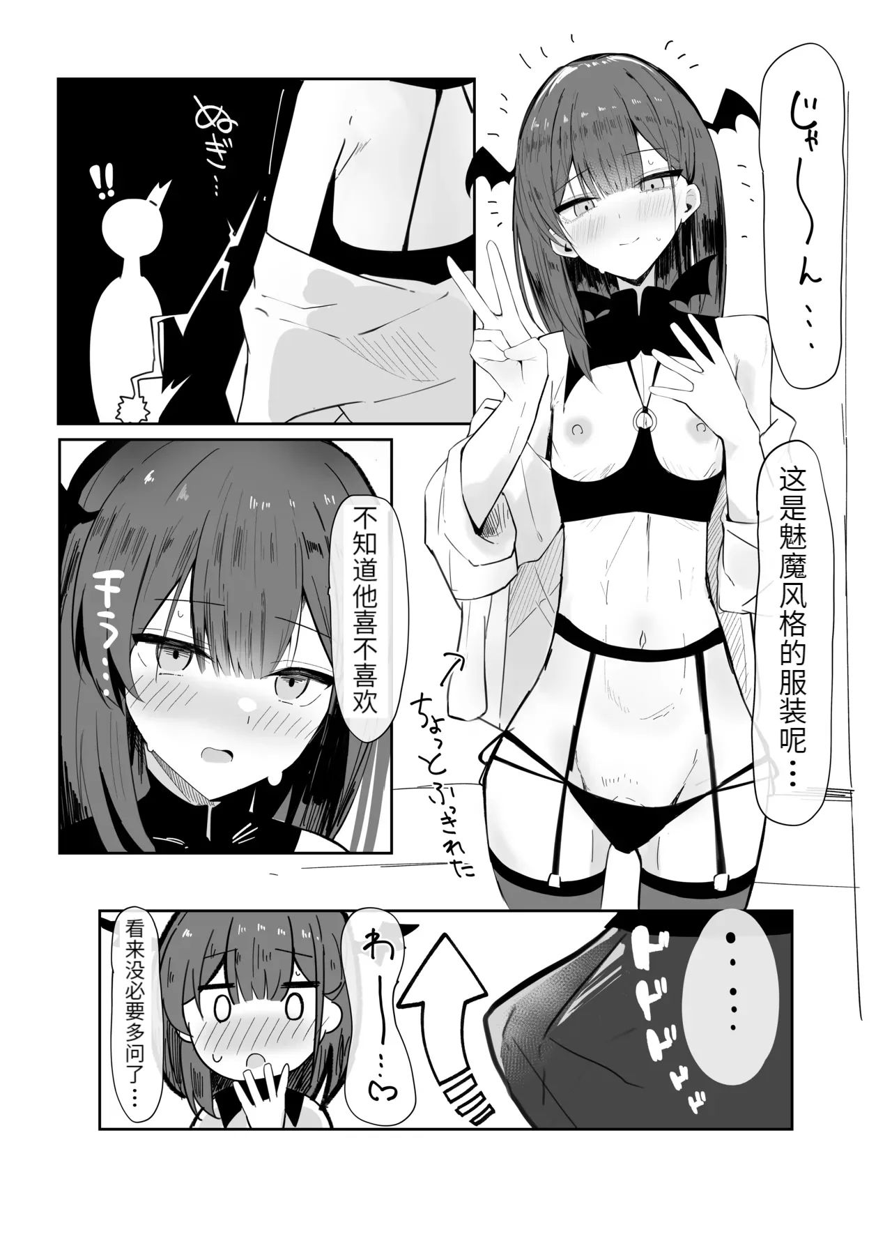 Uraaka Otokonoko to Doukyonin no Ore page 9 full