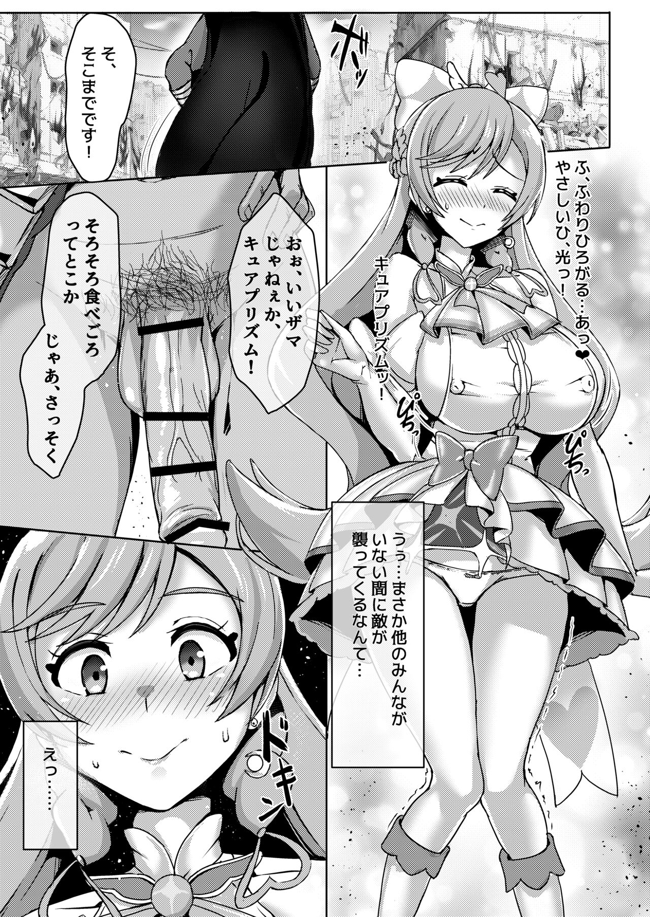 Tataochi - An Assortment of Magical Girl Corruption page 7 full