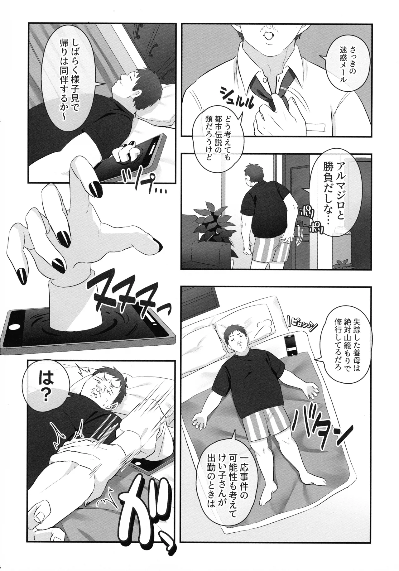 Futanari no Kaidan Sada-me no Cock page 8 full