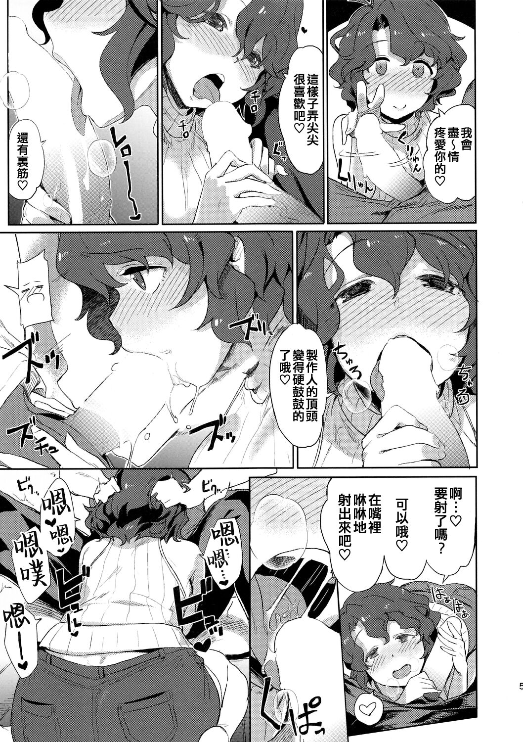 Wind Flower page 6 full