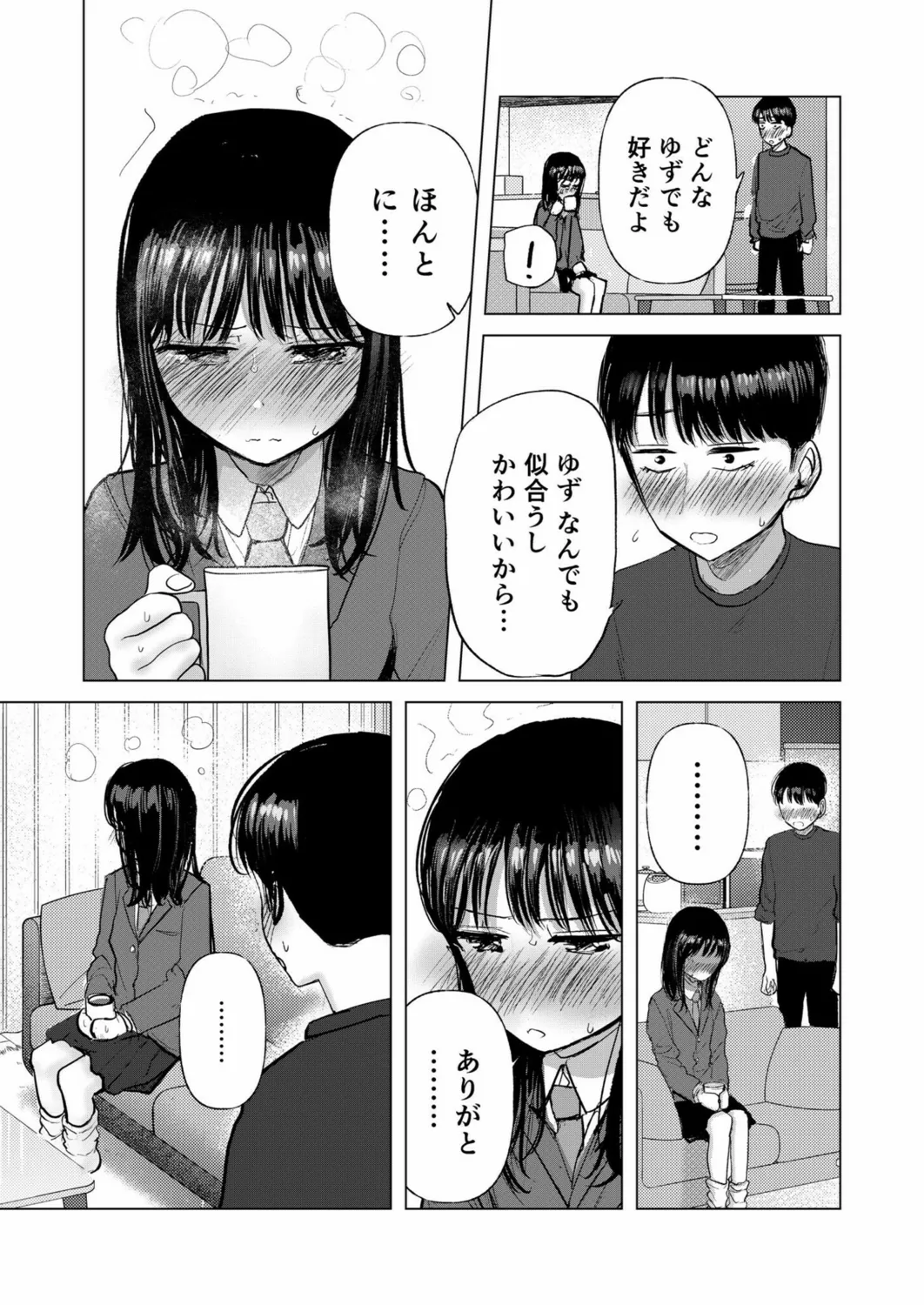 Osananajimi no mama ja dekinai koto Part 3 page 4 full