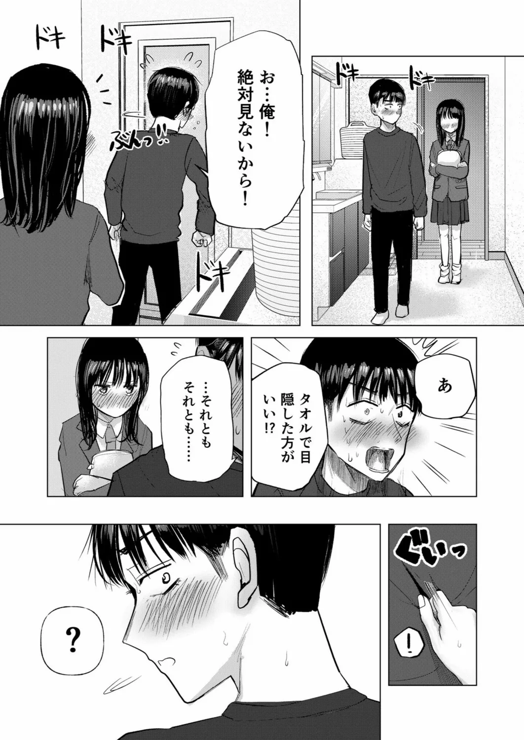 Osananajimi no mama ja dekinai koto Part 3 page 7 full