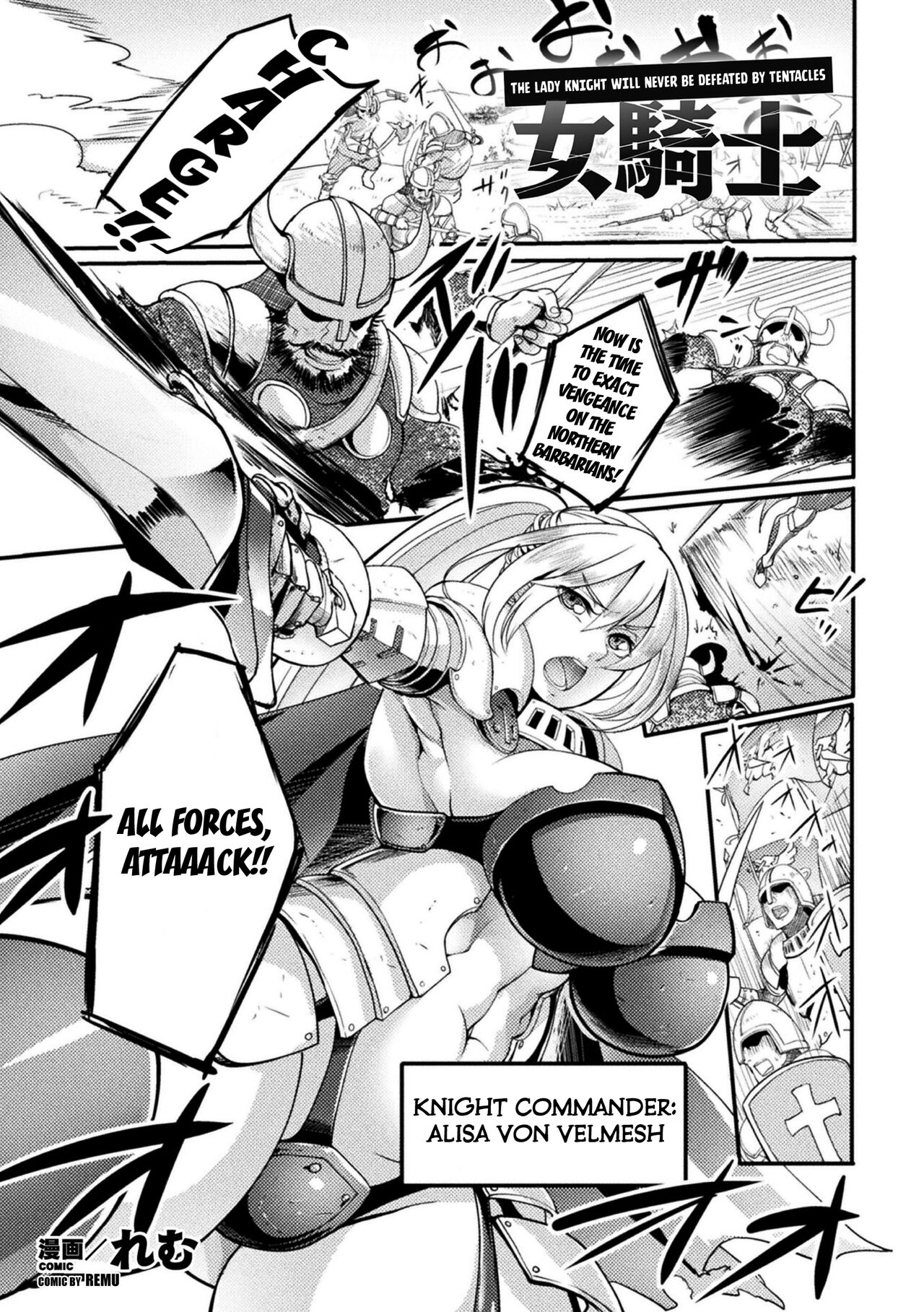 The Lady Knight Will Never be Defeated by The Tentacle  2D Comic Magazine Noroi no Soubi de Ryoujoku Zecchou! Vol. 1 page 1 full