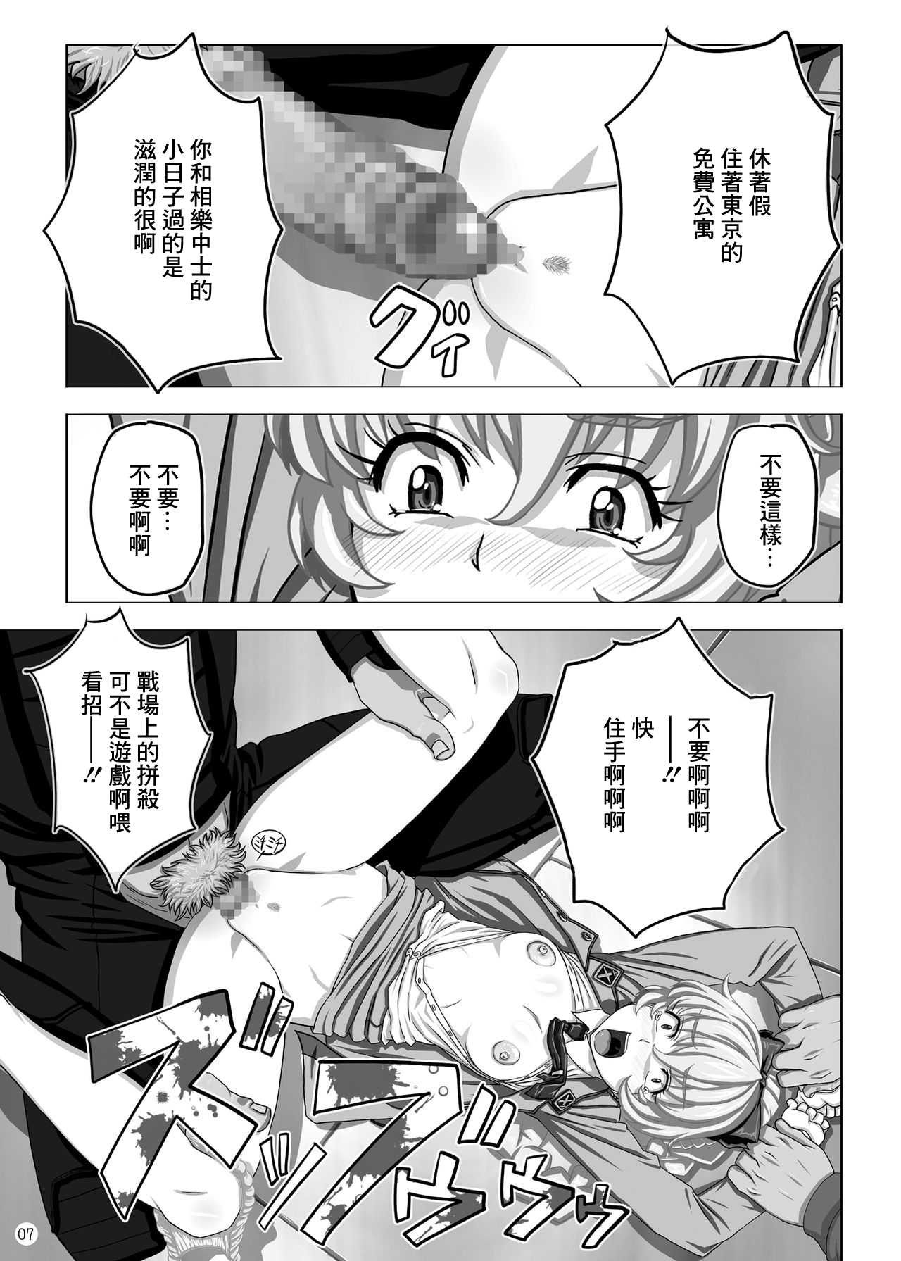 Omake 2010 Winter page 6 full