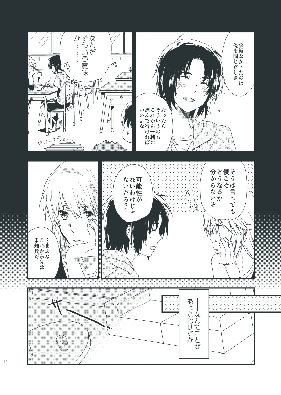 手習いは、坂に車を押す如し。 page 8 full