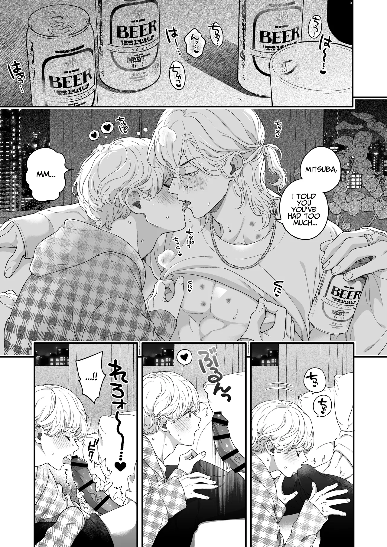 The Lewd Begging of a Drunk Boyfriend page 3 full