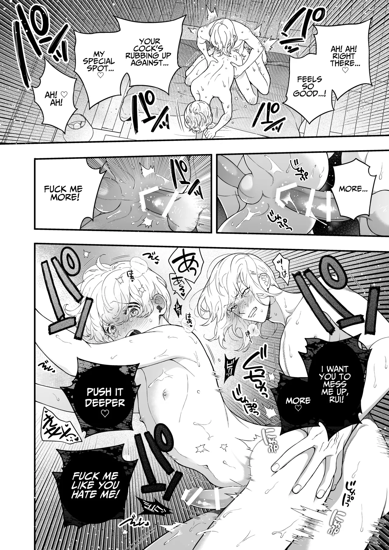 The Lewd Begging of a Drunk Boyfriend page 6 full