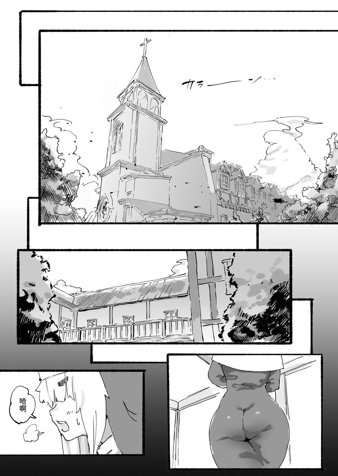 Mazoku ga Daikirai na Seikishi Minarai Hikari-chan VS Kagi Chin Yowayowa Koinma-kun page 3 full