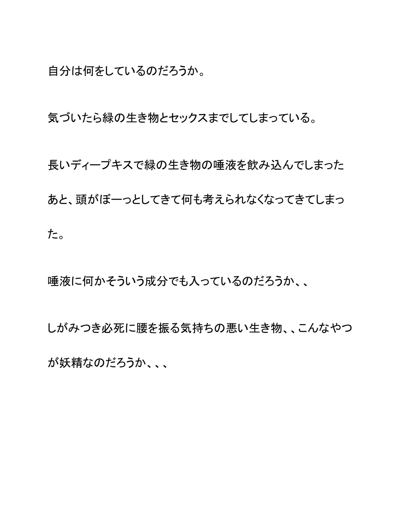 Yousei？ page 5 full