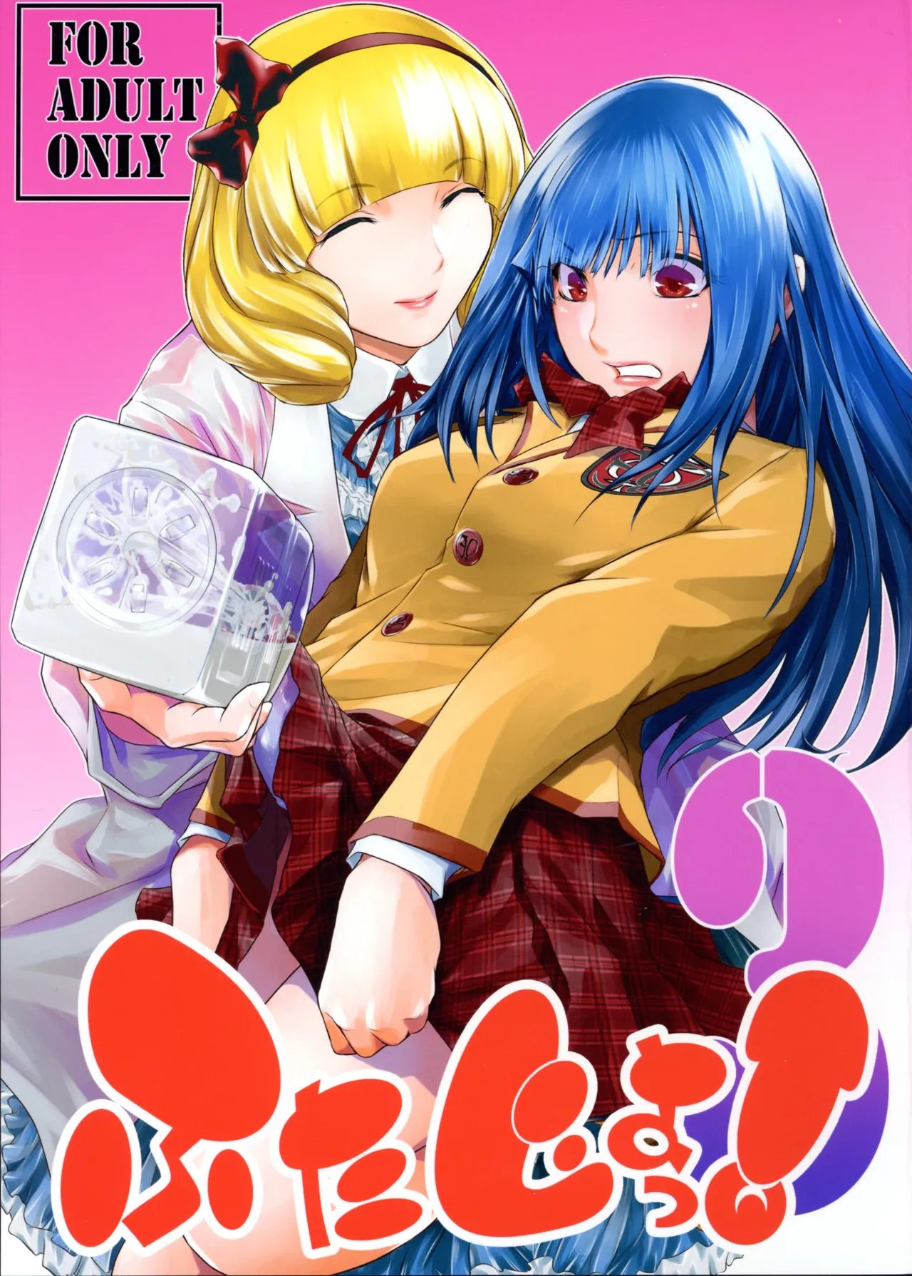 Futajou! 3 | 扶她学园！03 page 2 full