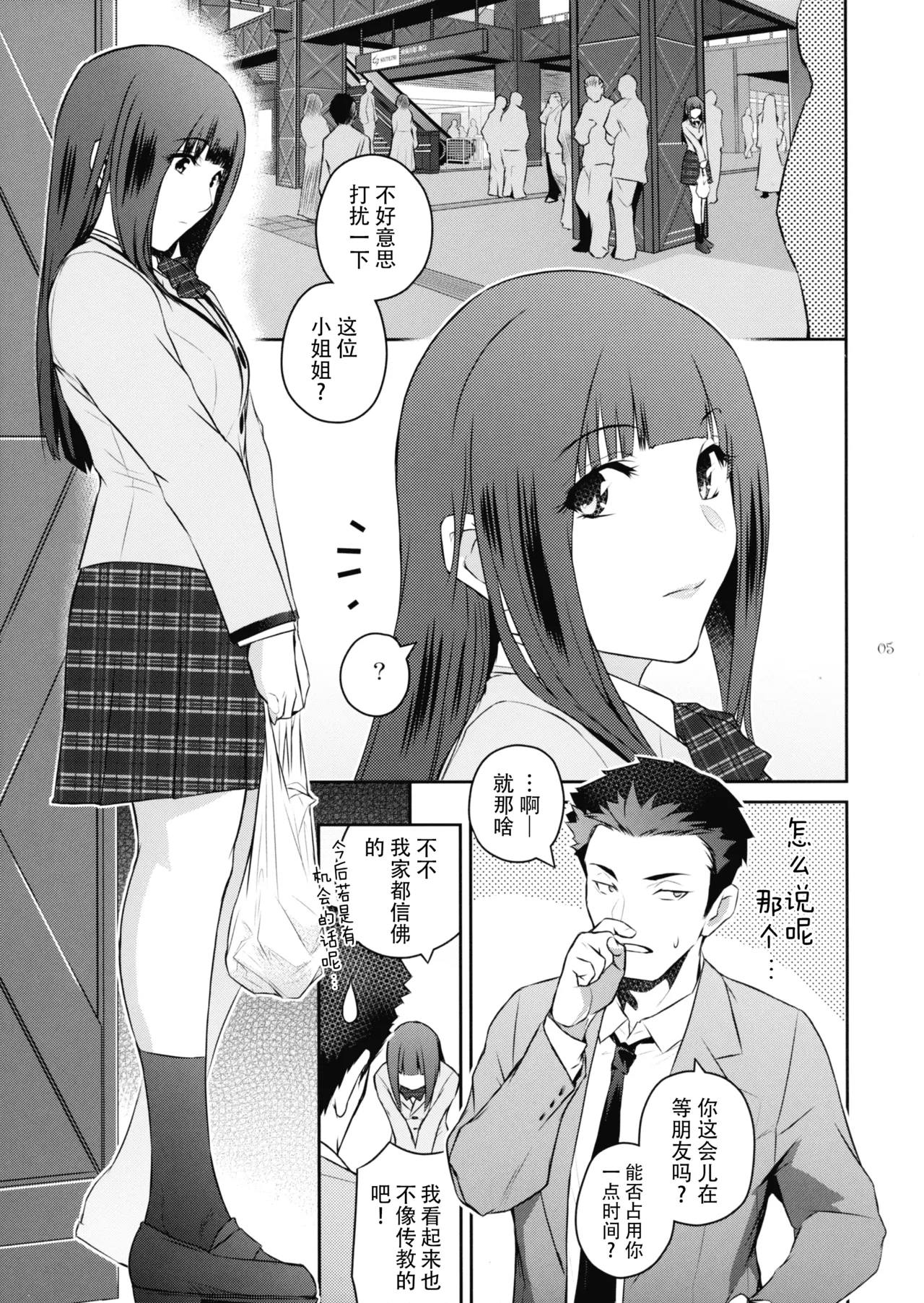 Futajou! 3 | 扶她学园！03 page 6 full