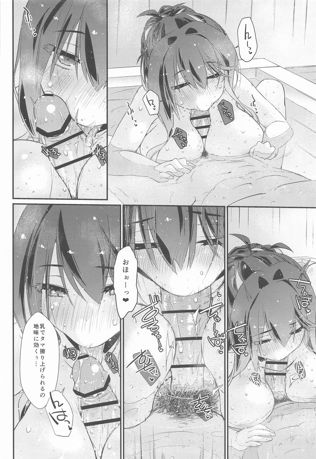 長波サマのはしたない牝汁 後編 page 9 full