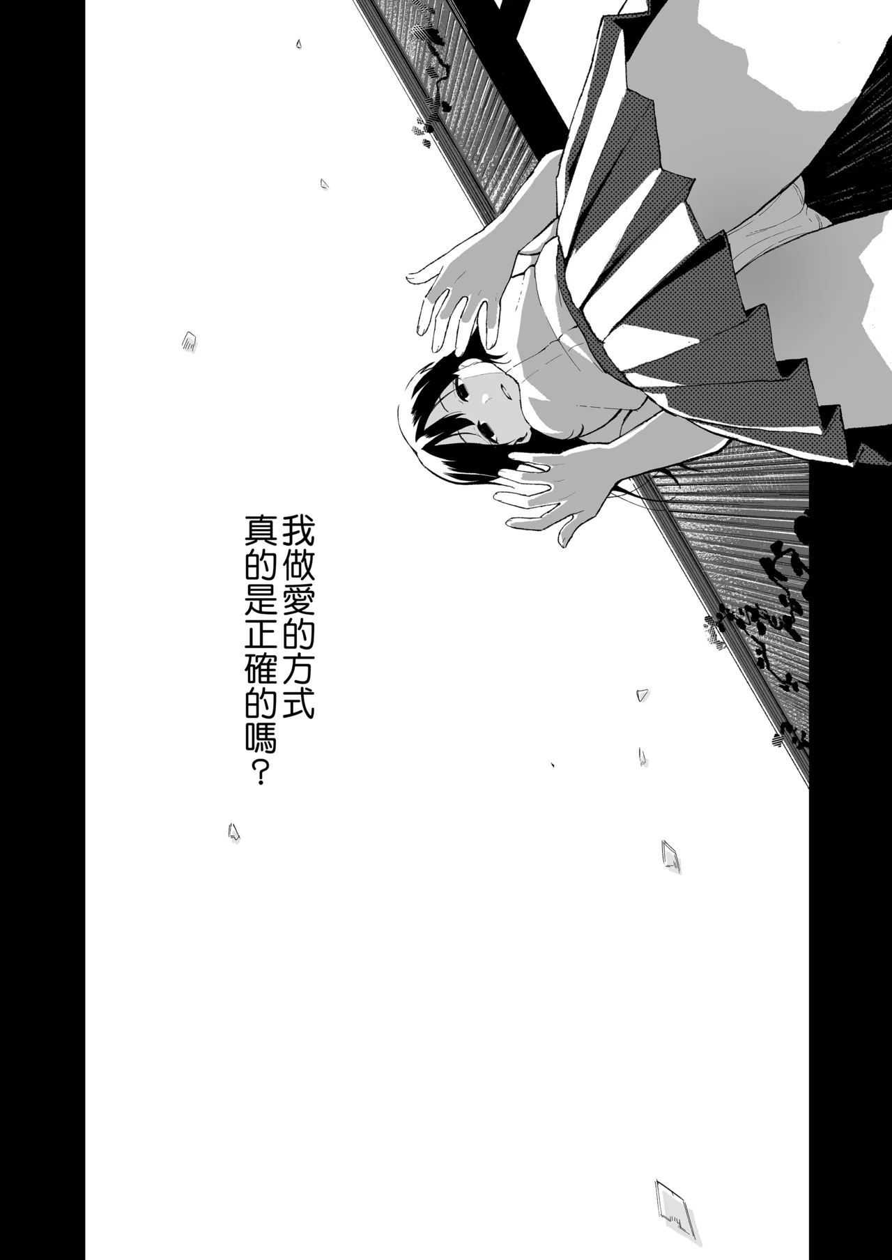 こいびとスワッピング!｜女朋友換著玩！ page 10 full