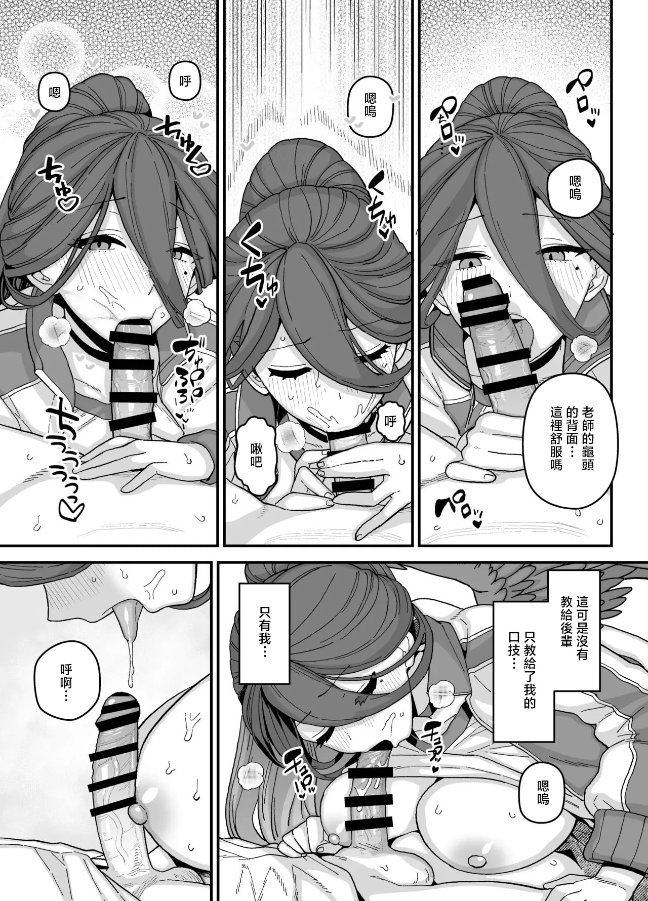 2024 Nen 8 Getsu Koushin Bun -1280x page 5 full