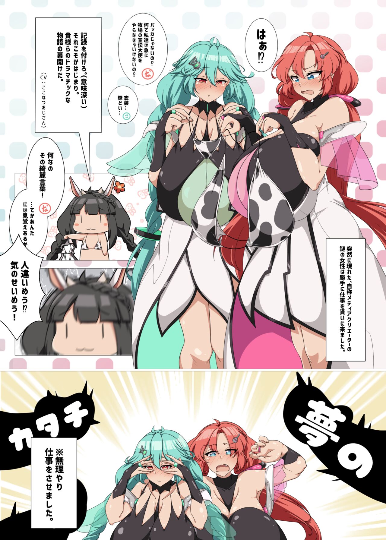 Hina Nyuugyou♪2 Sinonome Nyuugyou page 3 full