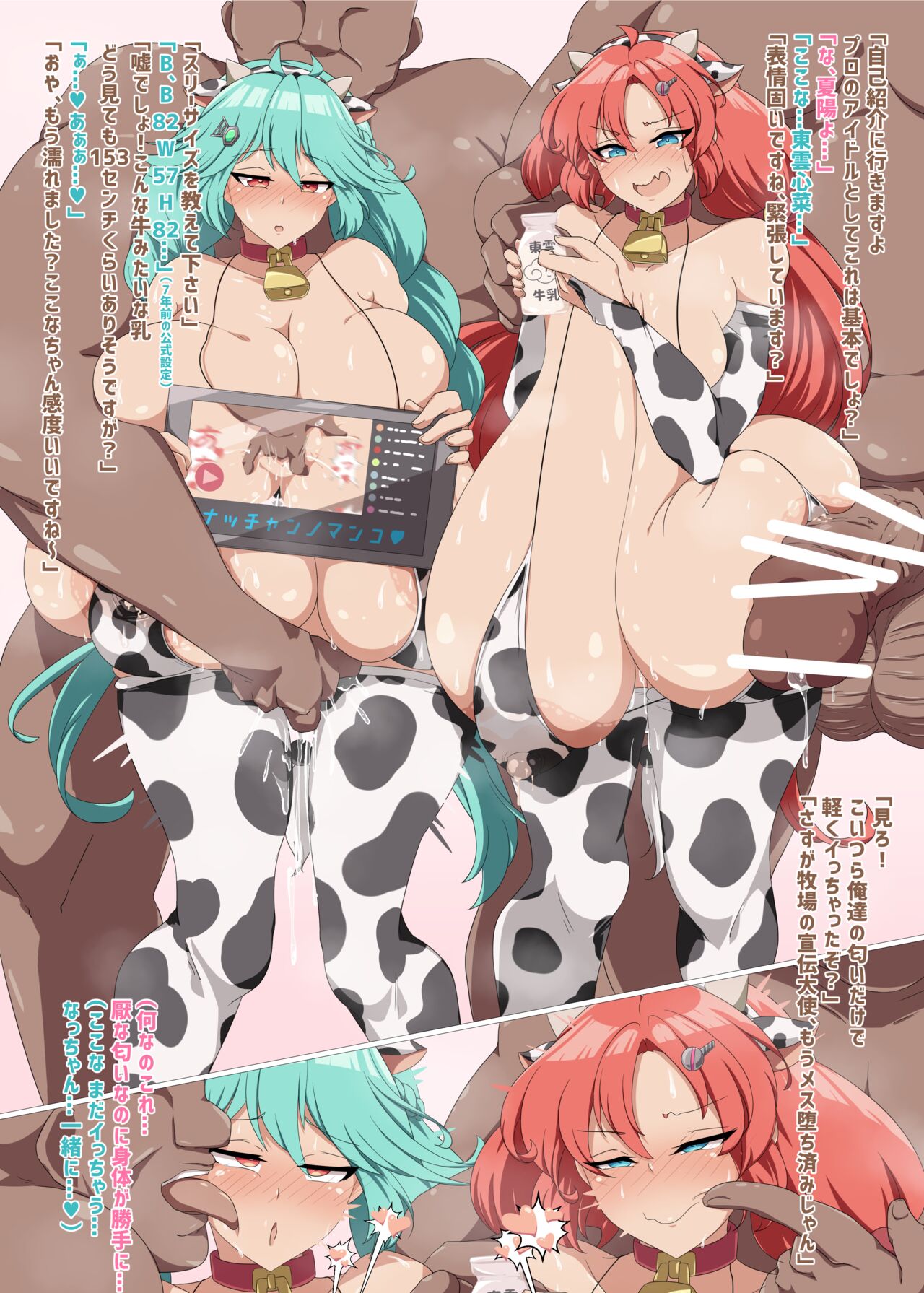 Hina Nyuugyou♪2 Sinonome Nyuugyou page 4 full