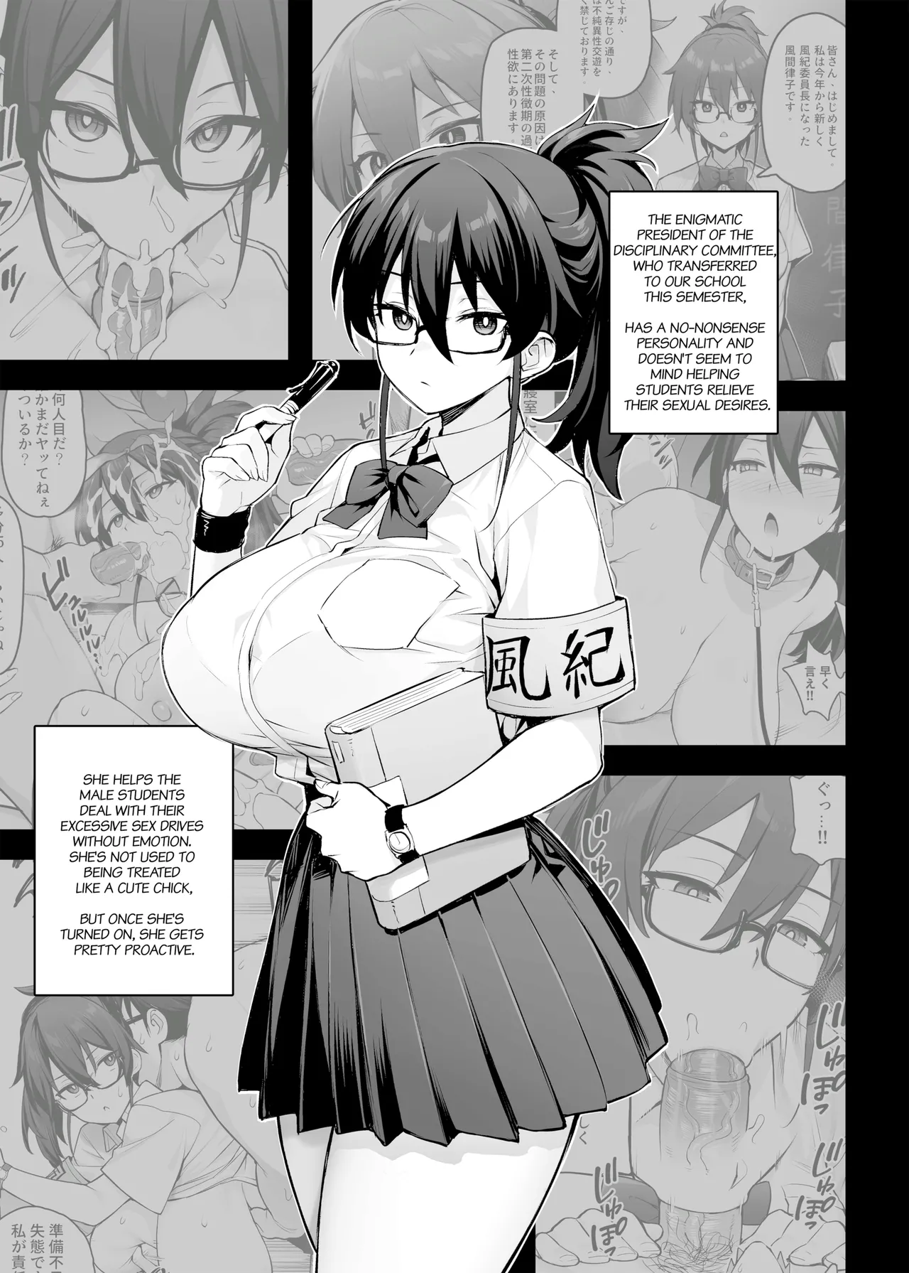 Atarashii Fuuki Iinchou wa Kyonyuu Sugiru Ken 2 | About the New President of the Disciplinary Committee's Huge Tits 2 page 4 full