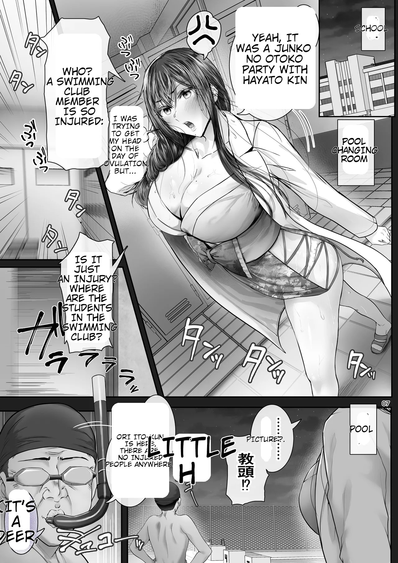 Kajitsu Tsuyoki ni Monku o Iinagara mo Eroi Karada ga Hannou shite NTRreru Hokeni Jisshuusei no Hon. ver. | Summer Day - A book about a student nurse who complains forcefully but whose sexy body responds and gets cheated on. ver. page 6 full