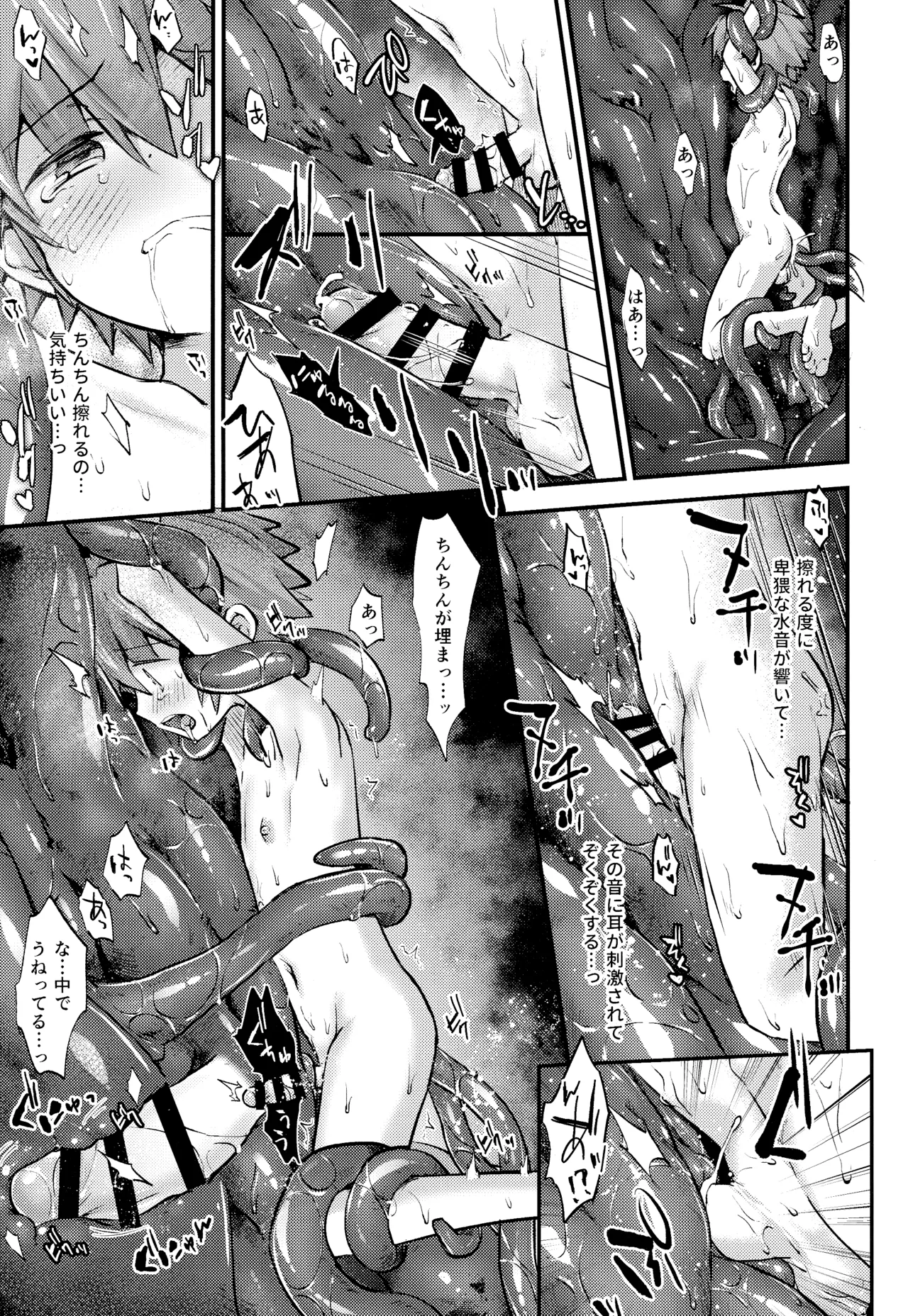 trap 5 -into the depth- page 10 full