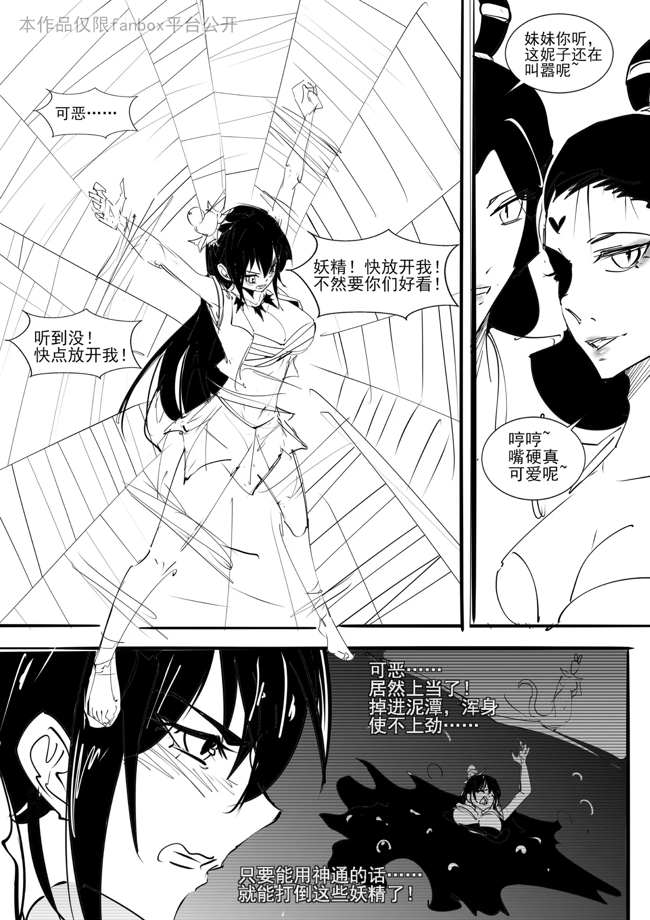 红妹篇全篇 page 1 full