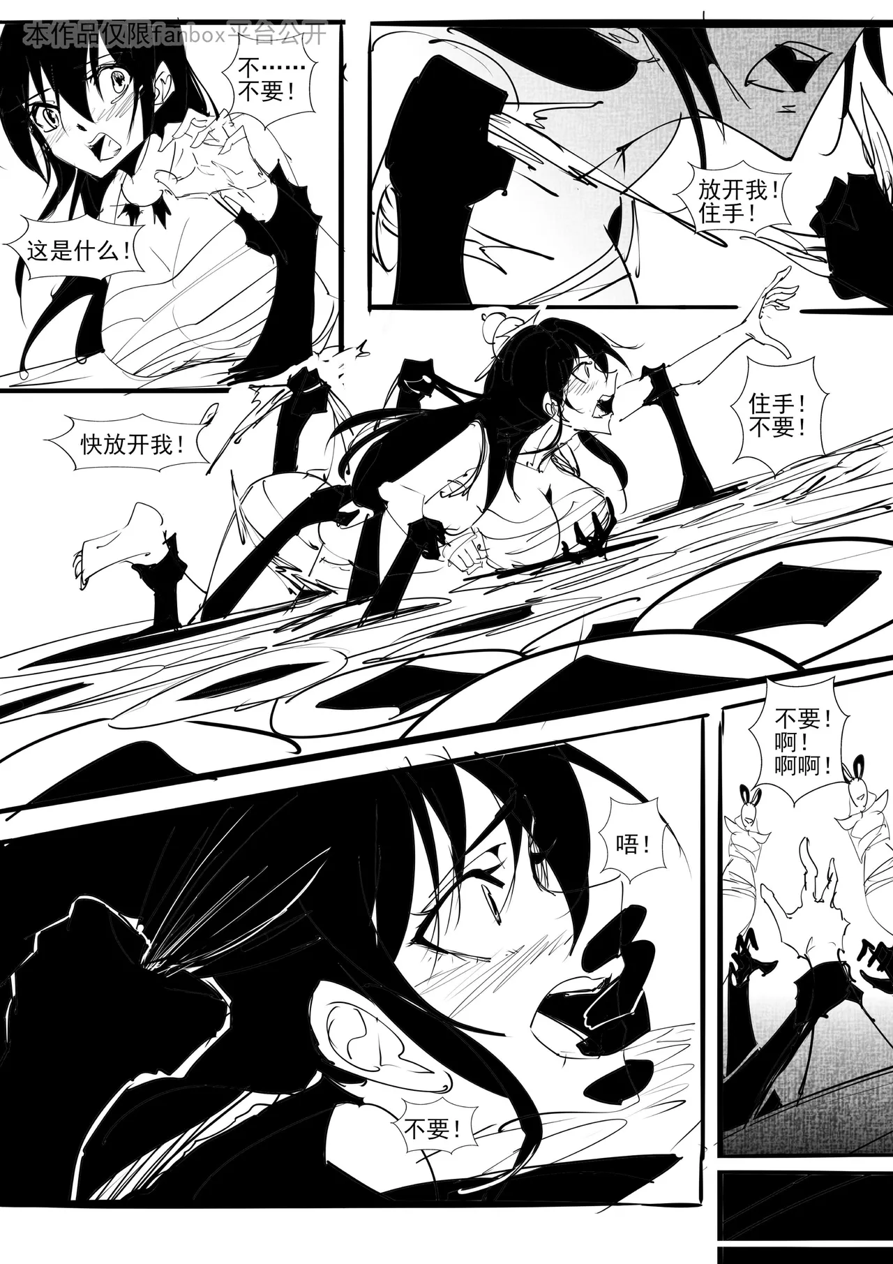 红妹篇全篇 page 10 full