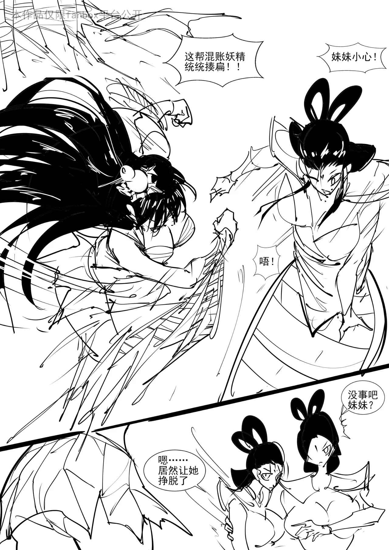 红妹篇全篇 page 3 full