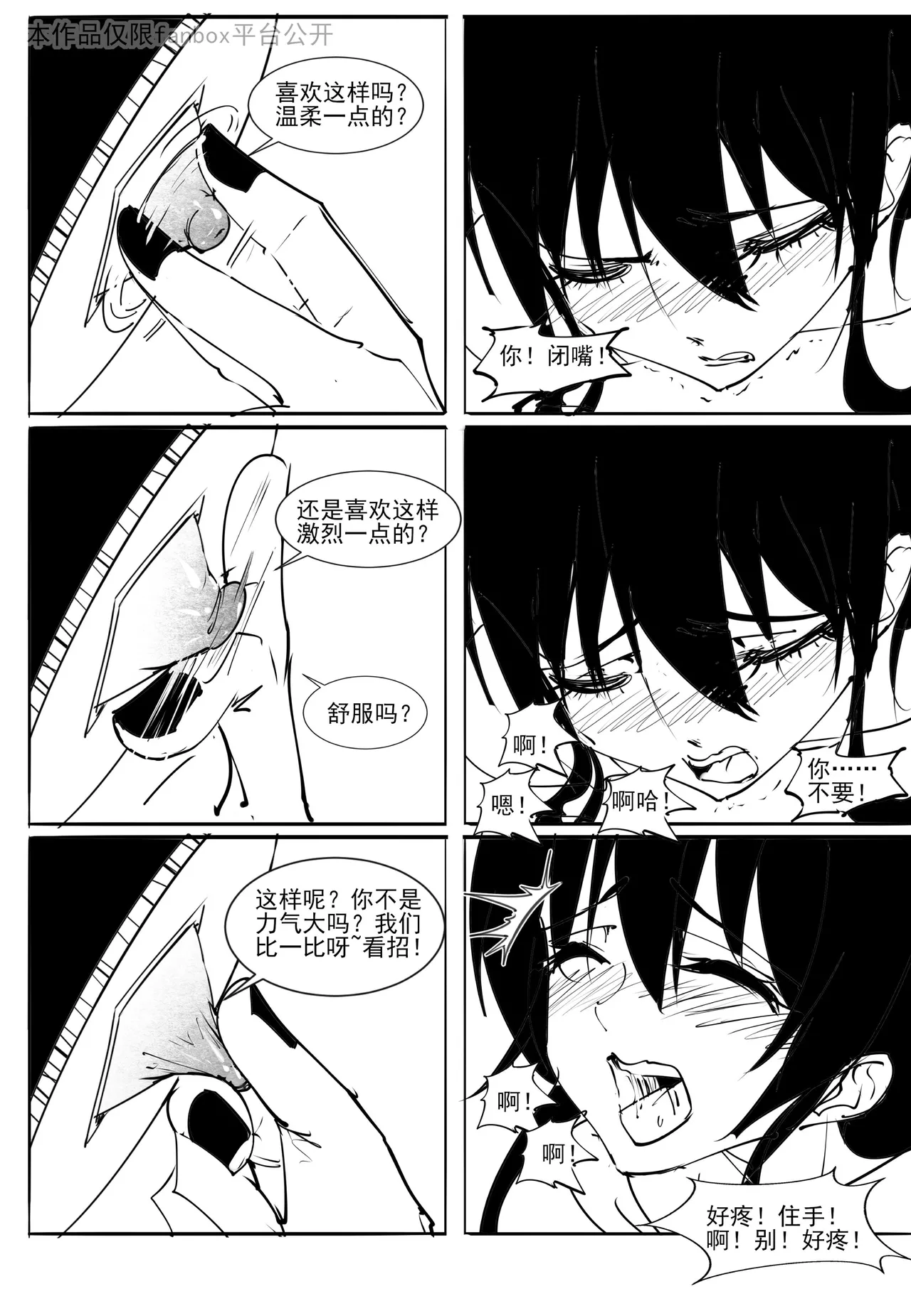 红妹篇全篇 page 8 full