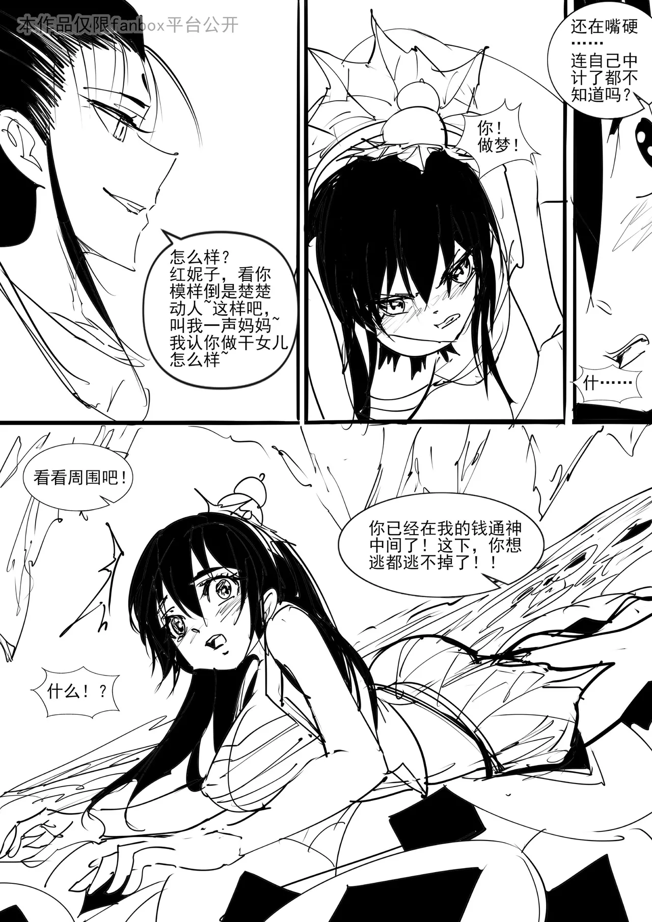 红妹篇全篇 page 9 full