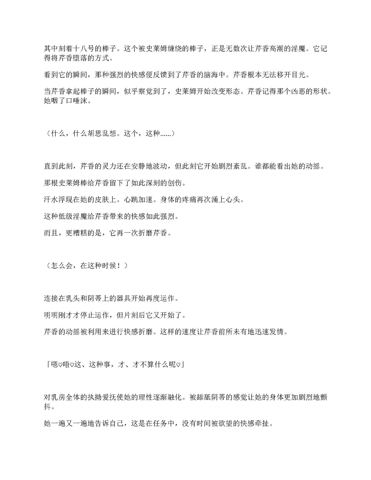 Sennyuu Sousa de Shoutai ga Barecha Ikenai Joukyou de Shintai Kaizou o Kyouyou Sareru Taimashi Serika-chan Gekan（gtp4o汉化） page 6 full