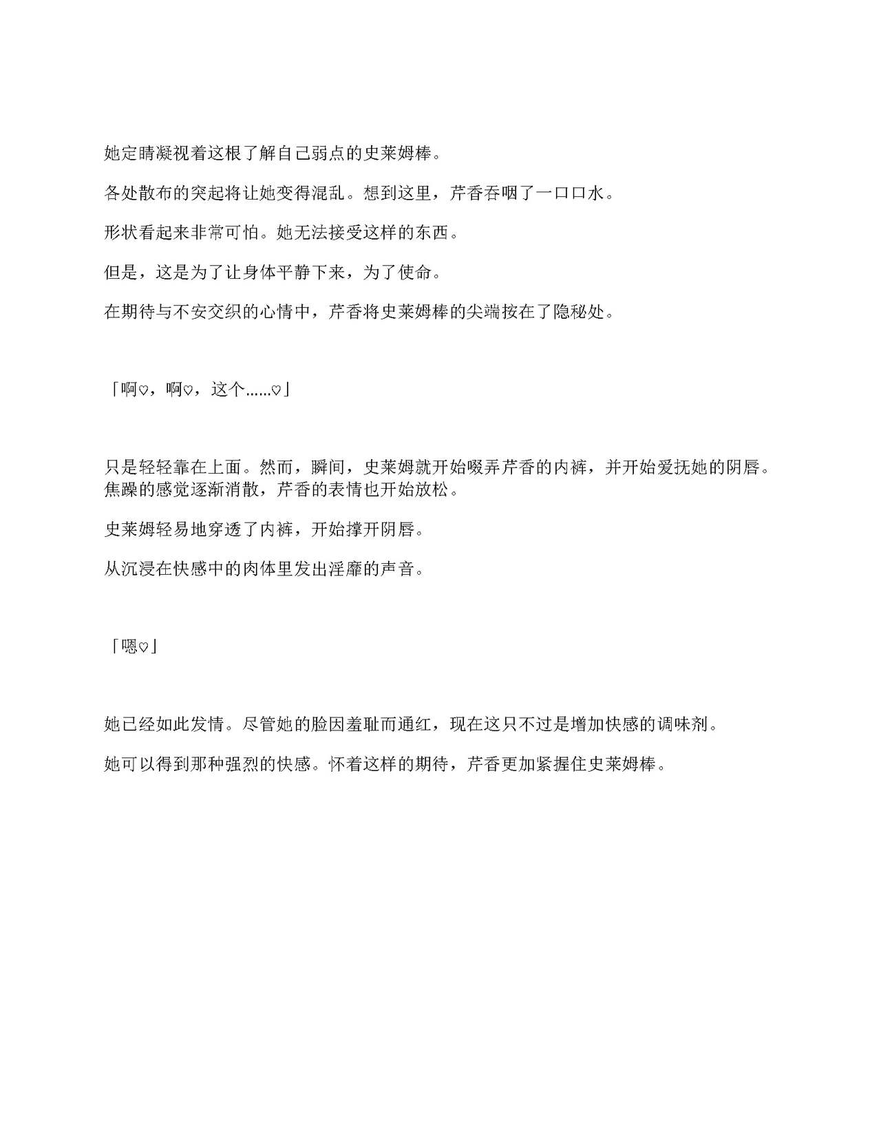 Sennyuu Sousa de Shoutai ga Barecha Ikenai Joukyou de Shintai Kaizou o Kyouyou Sareru Taimashi Serika-chan Gekan（gtp4o汉化） page 9 full