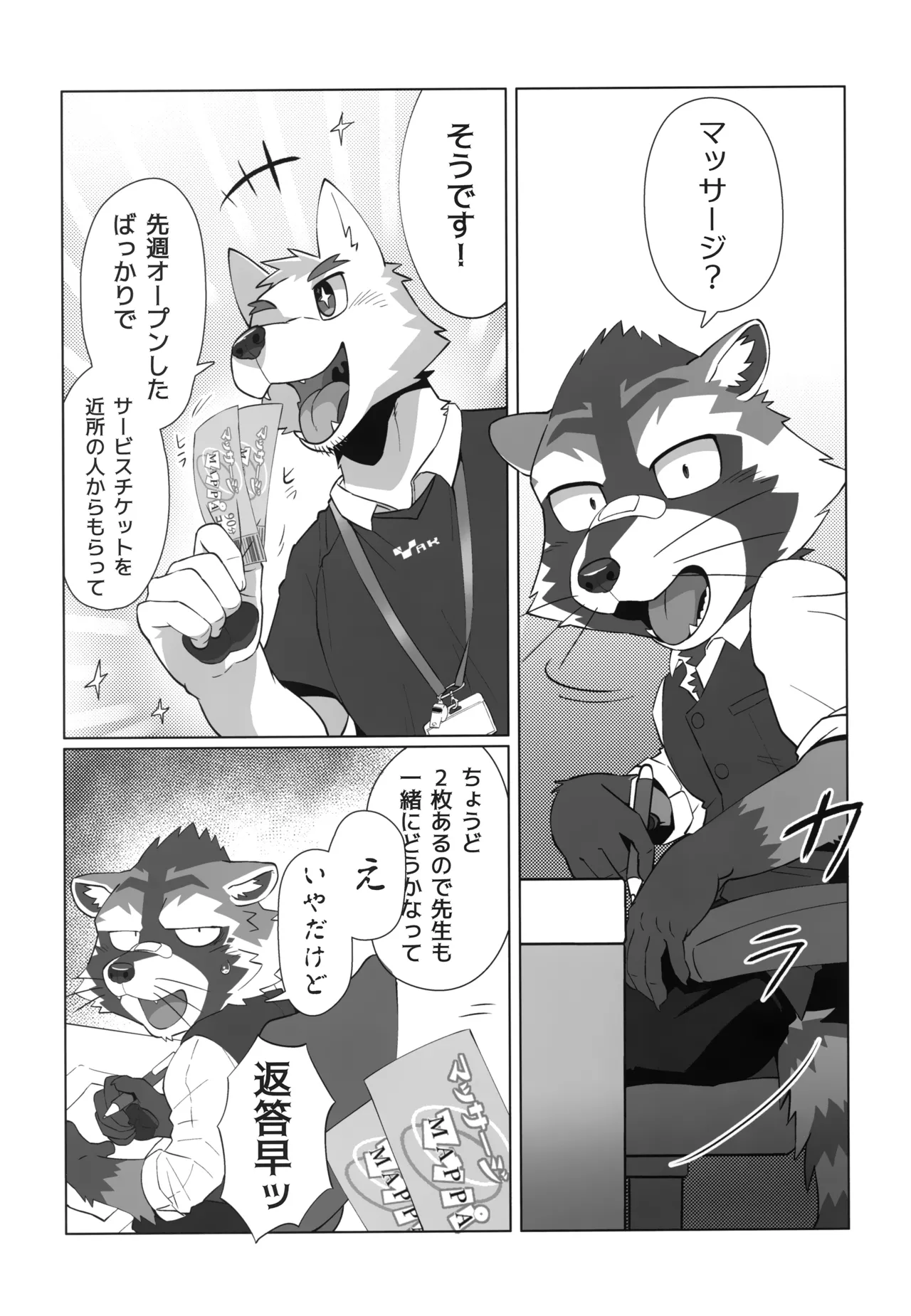 Free Pair Tickets page 5 full