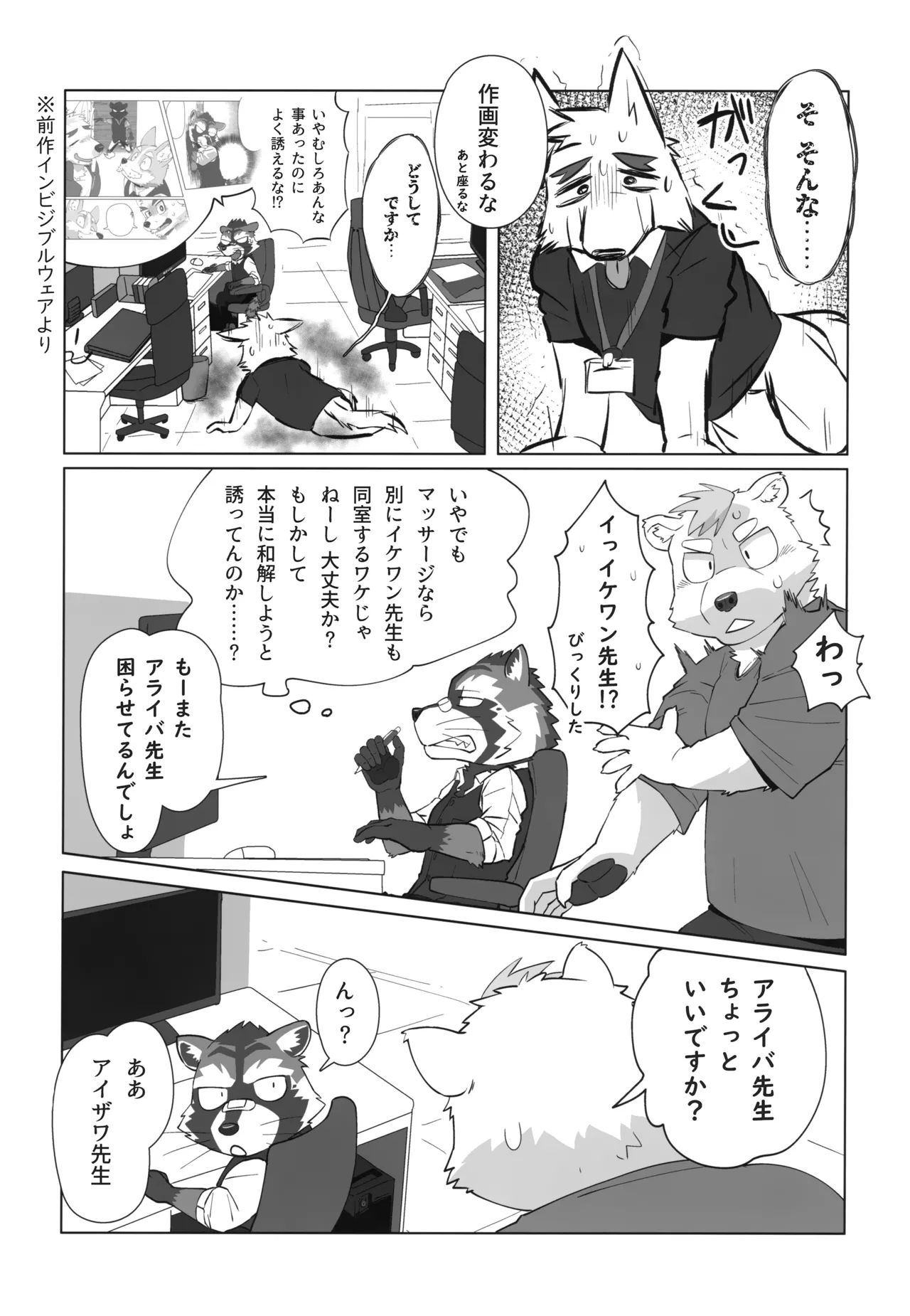 Free Pair Tickets page 6 full