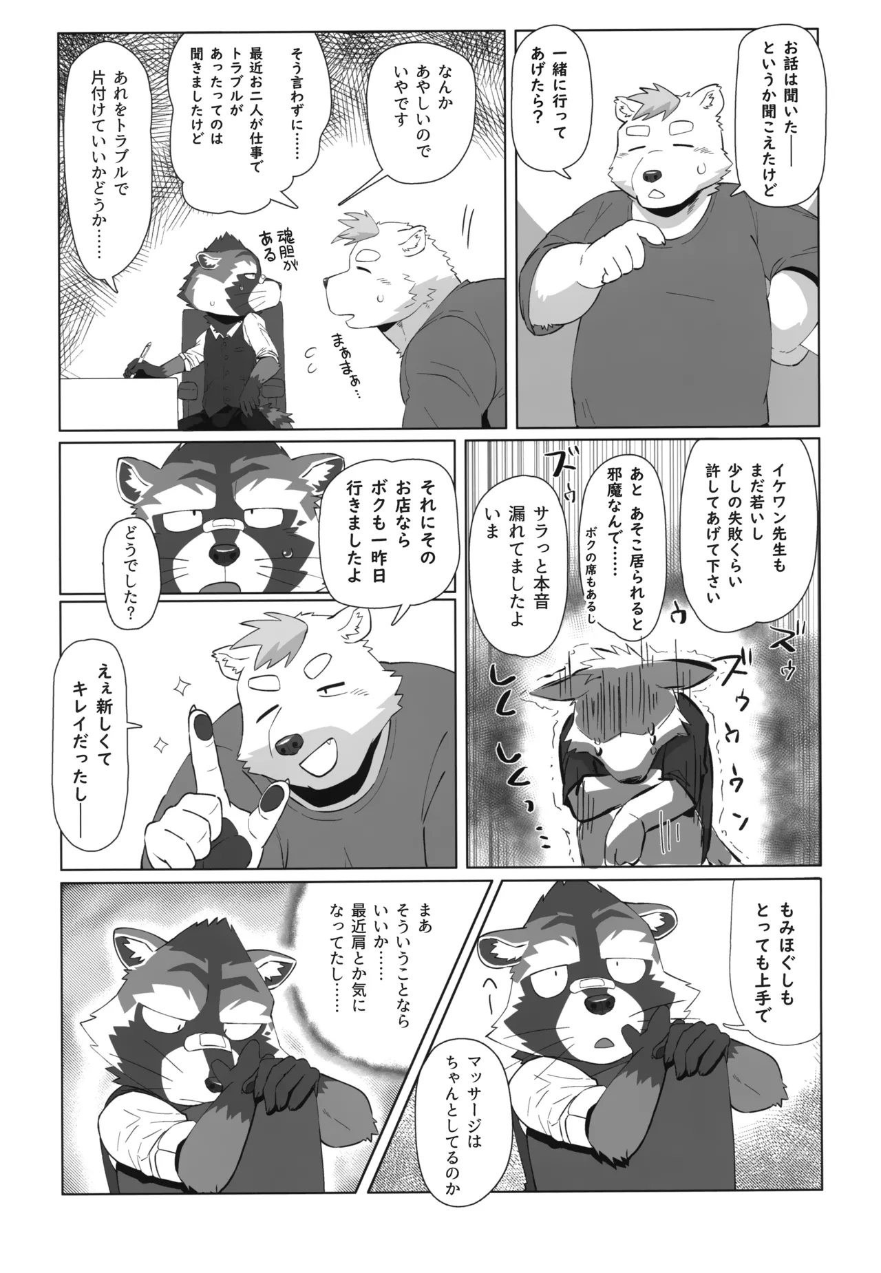 Free Pair Tickets page 7 full