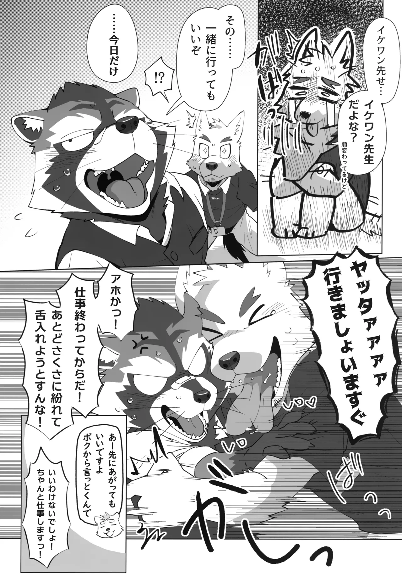 Free Pair Tickets page 8 full