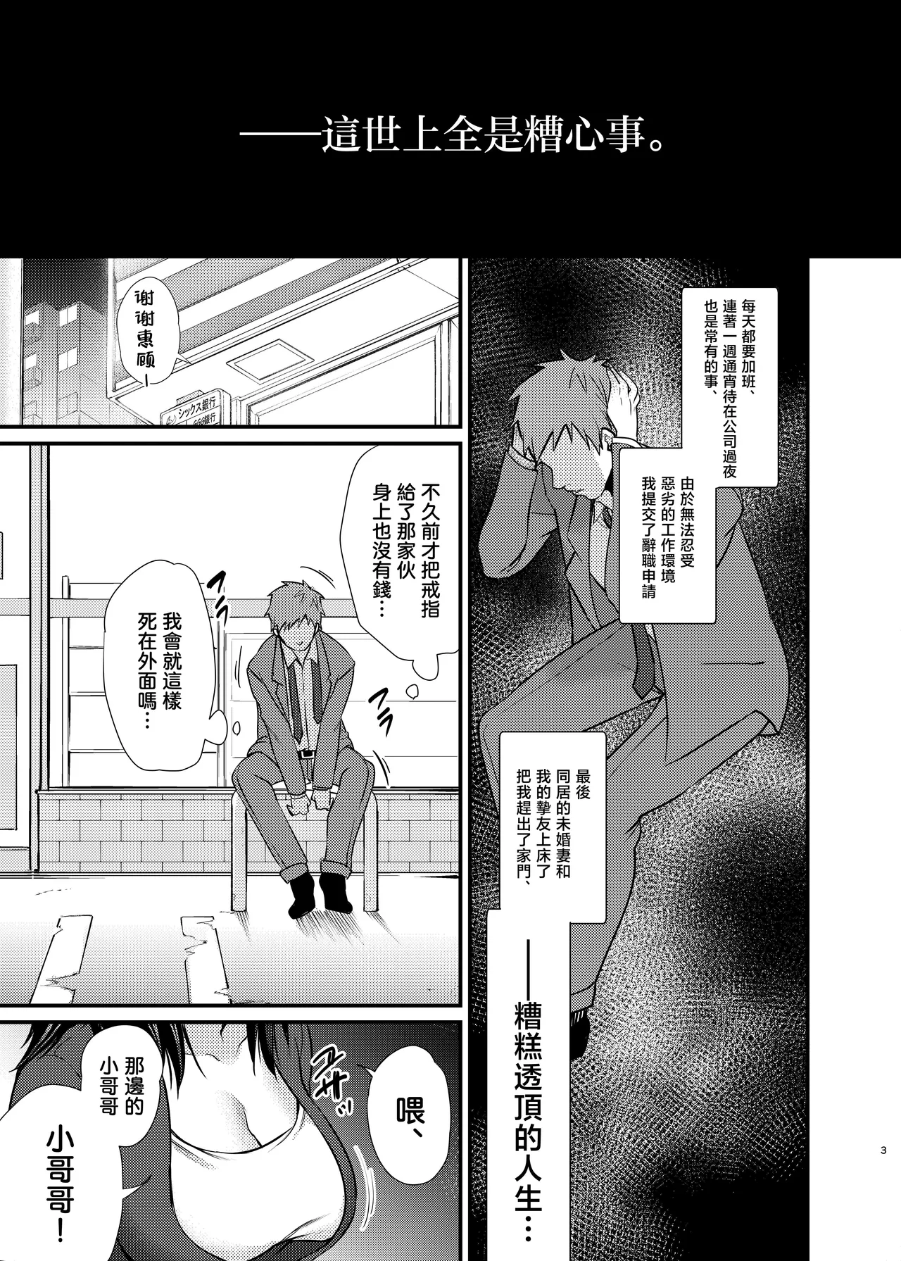 美咲ちゃんのペット page 5 full