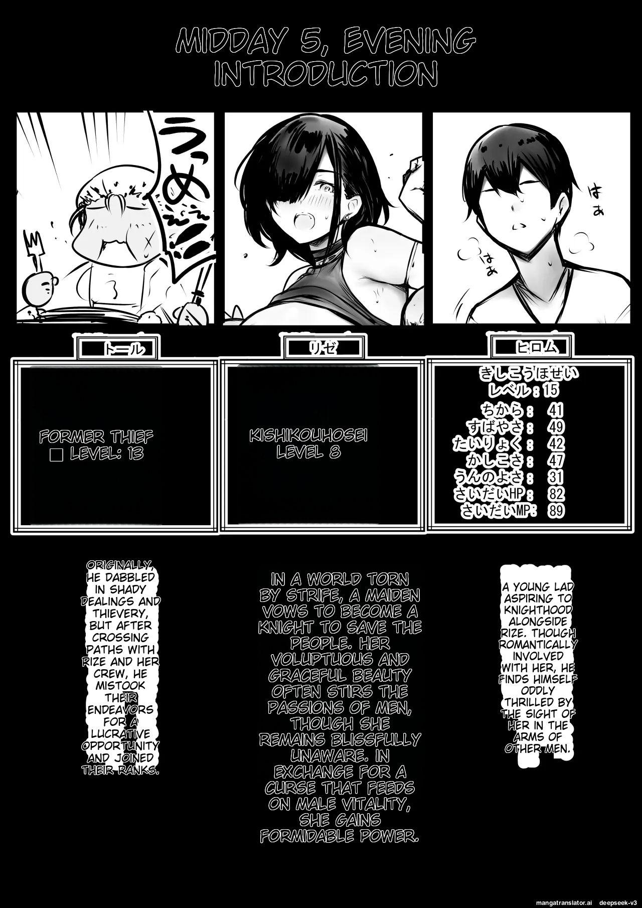 Onna Kishi Rize wa Koyoi mo Maotoko ni Dakareru 3 page 2 full