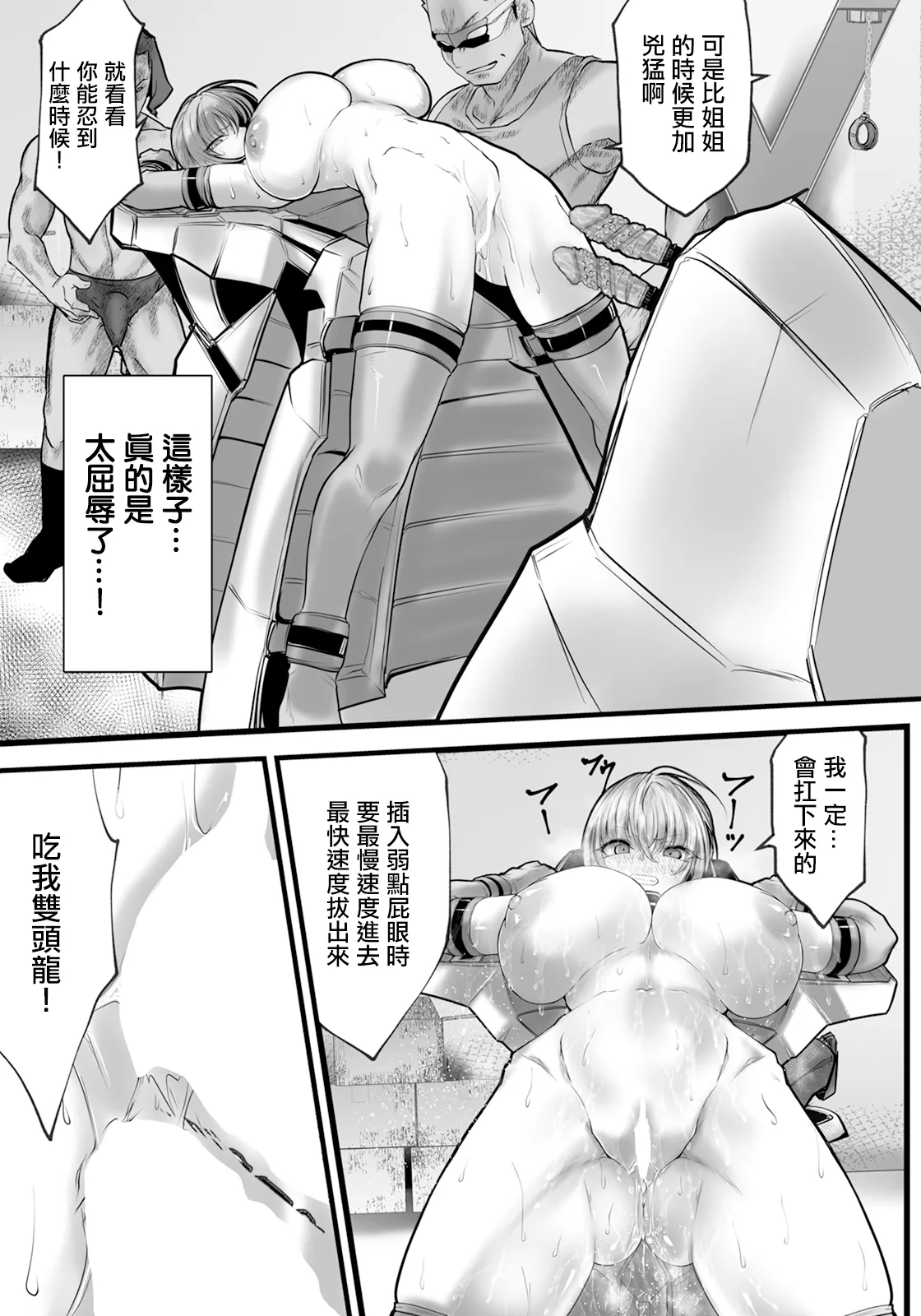 Onna Spy Goumonshitsu - Woman spy Torture room  ~Biyaku no Wana~  2 page 8 full