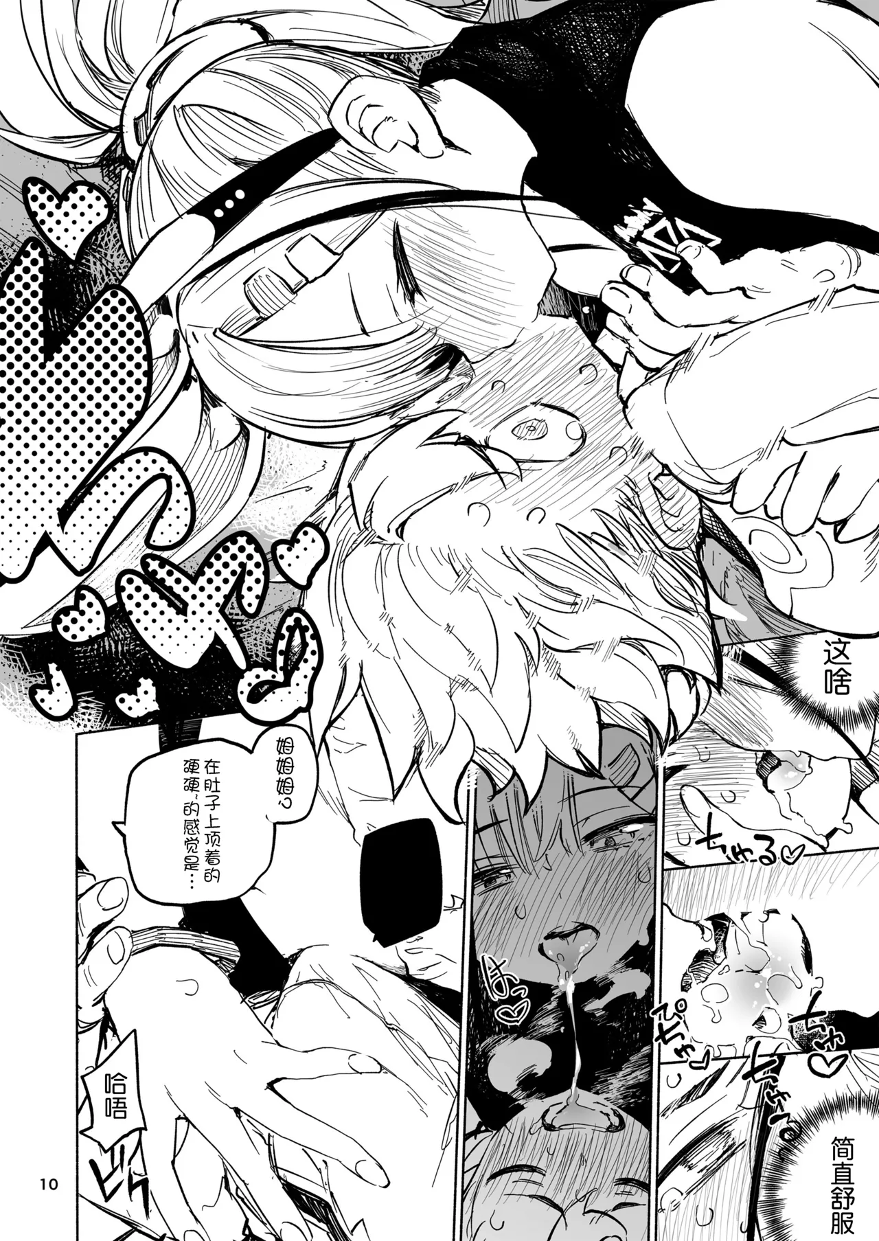 TIPSY RABBIT page 10 full