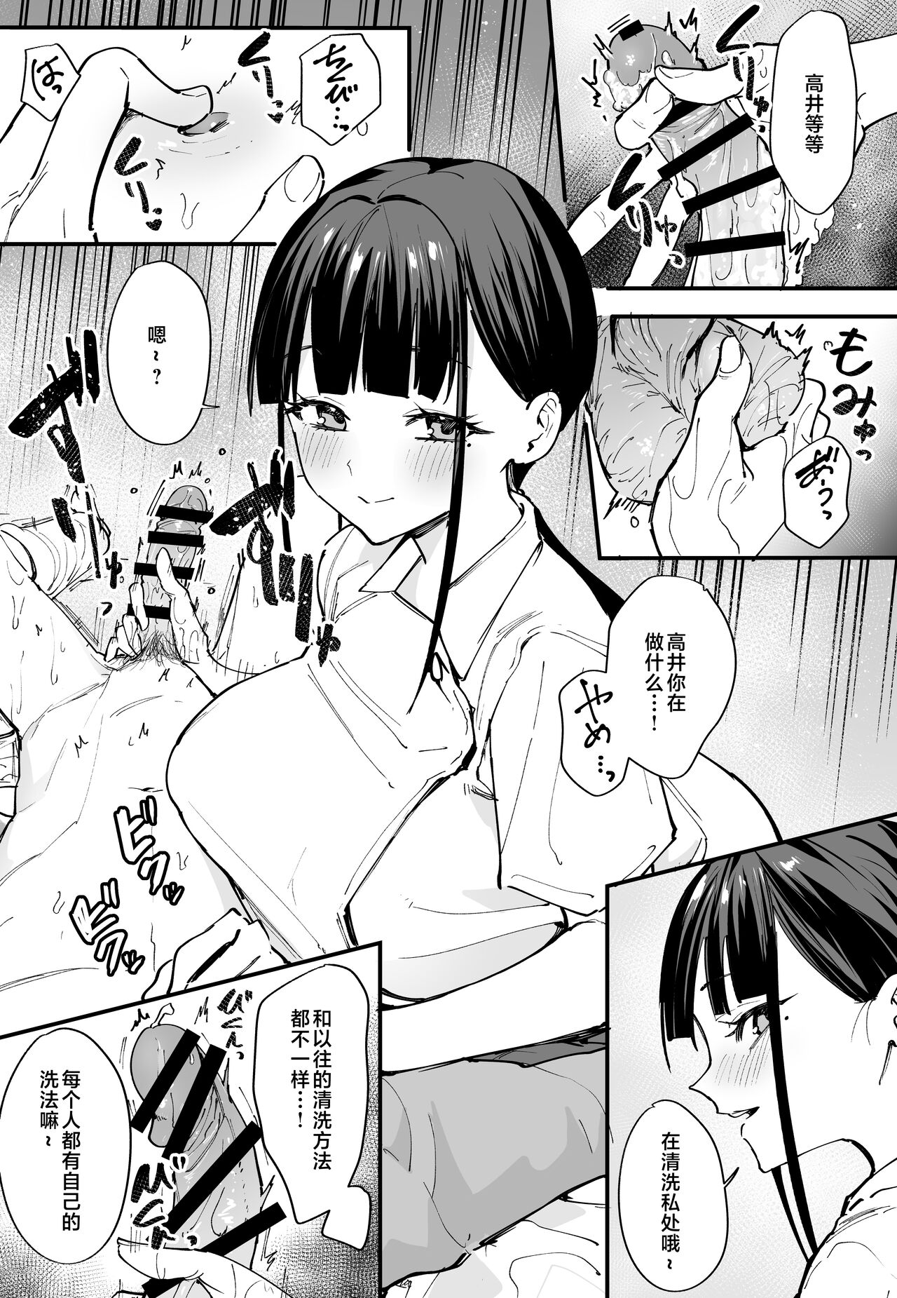 [フグタ家]巨乳の友達と付き合うまでの話（中篇） Hentai - Raw  20