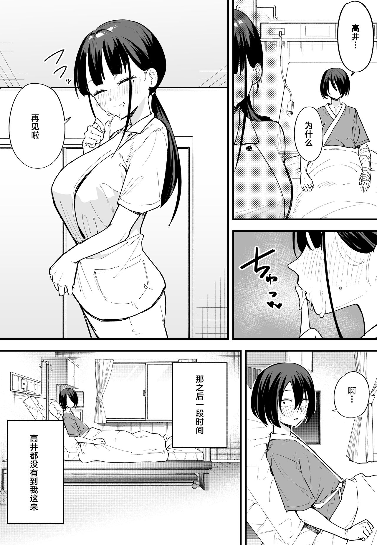 [フグタ家]巨乳の友達と付き合うまでの話（中篇） Hentai - Raw  27